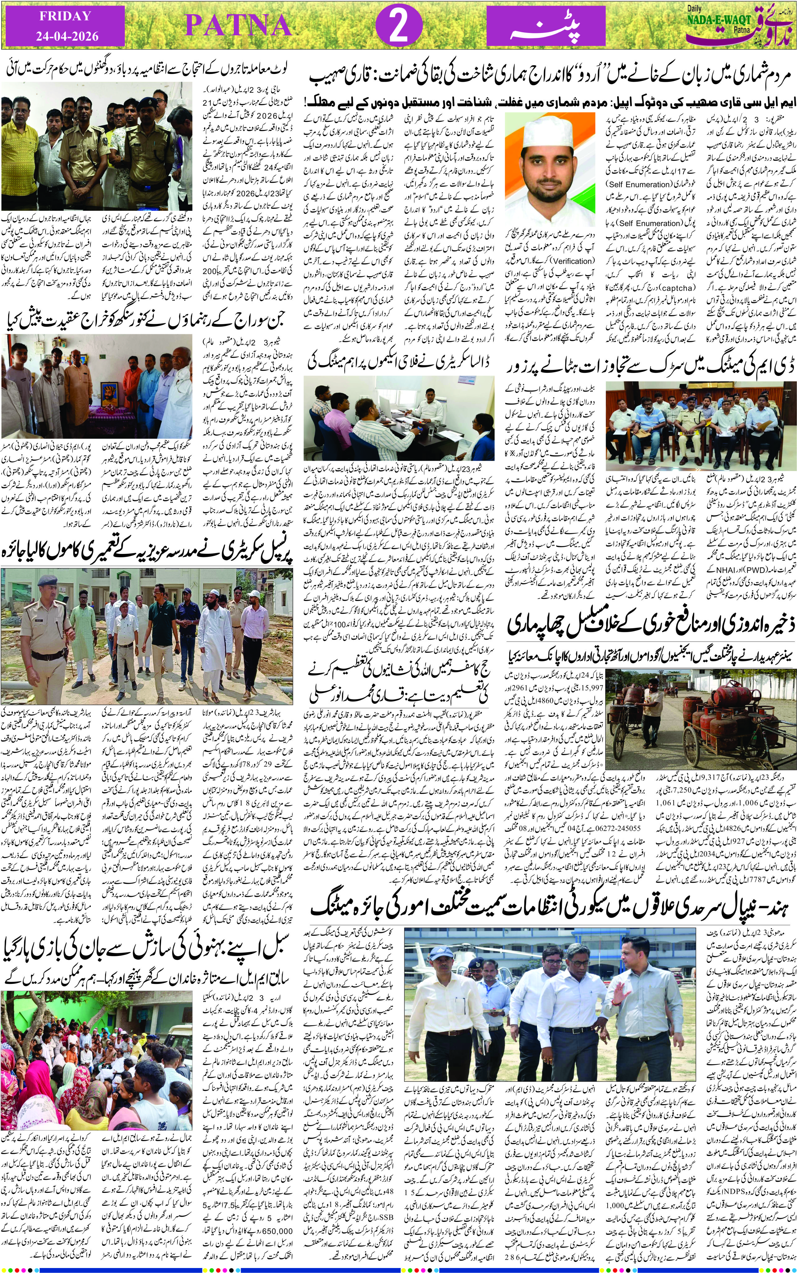 Page 2 - patna 2026-04-24