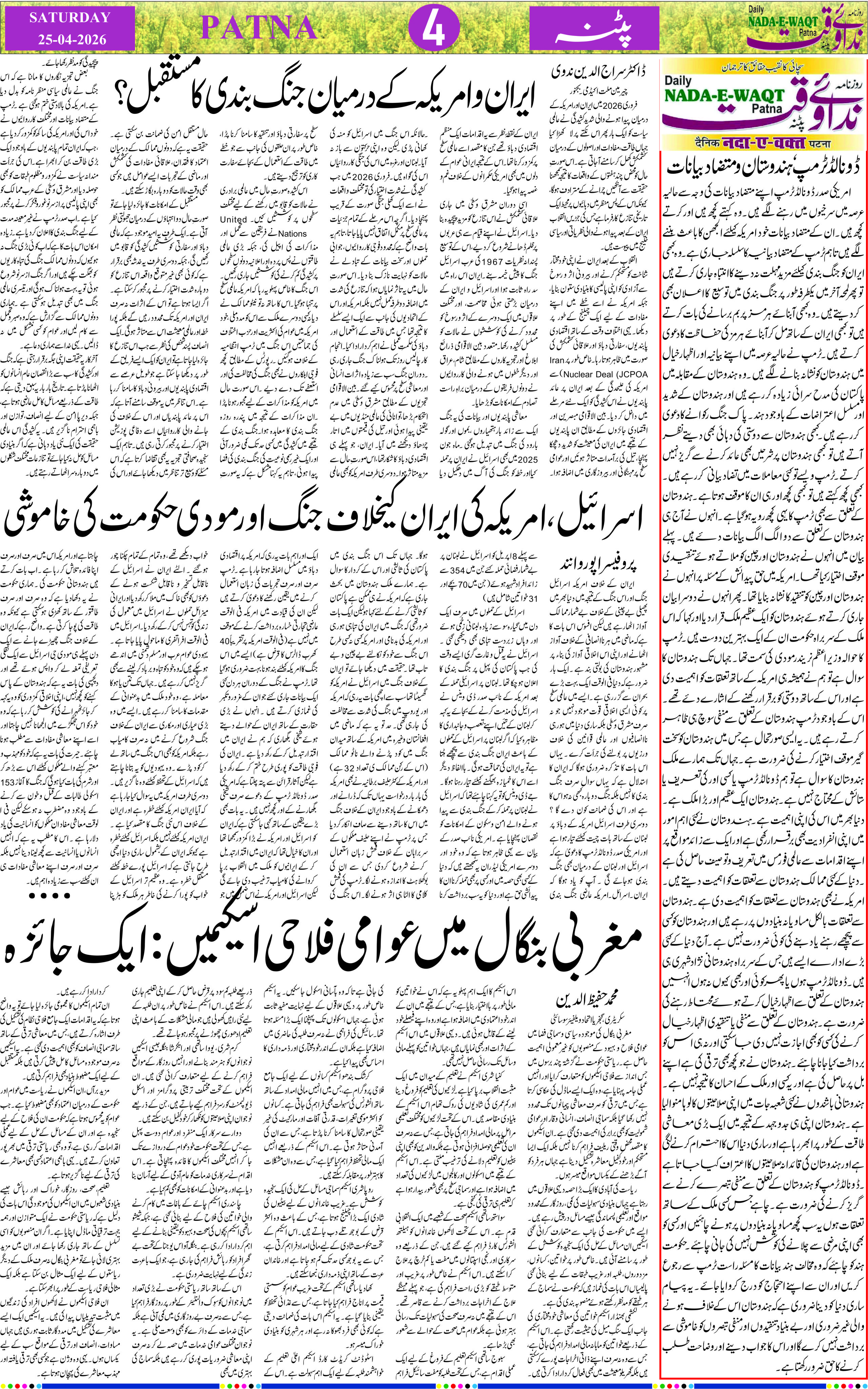 Page 4 - patna 2026-04-25