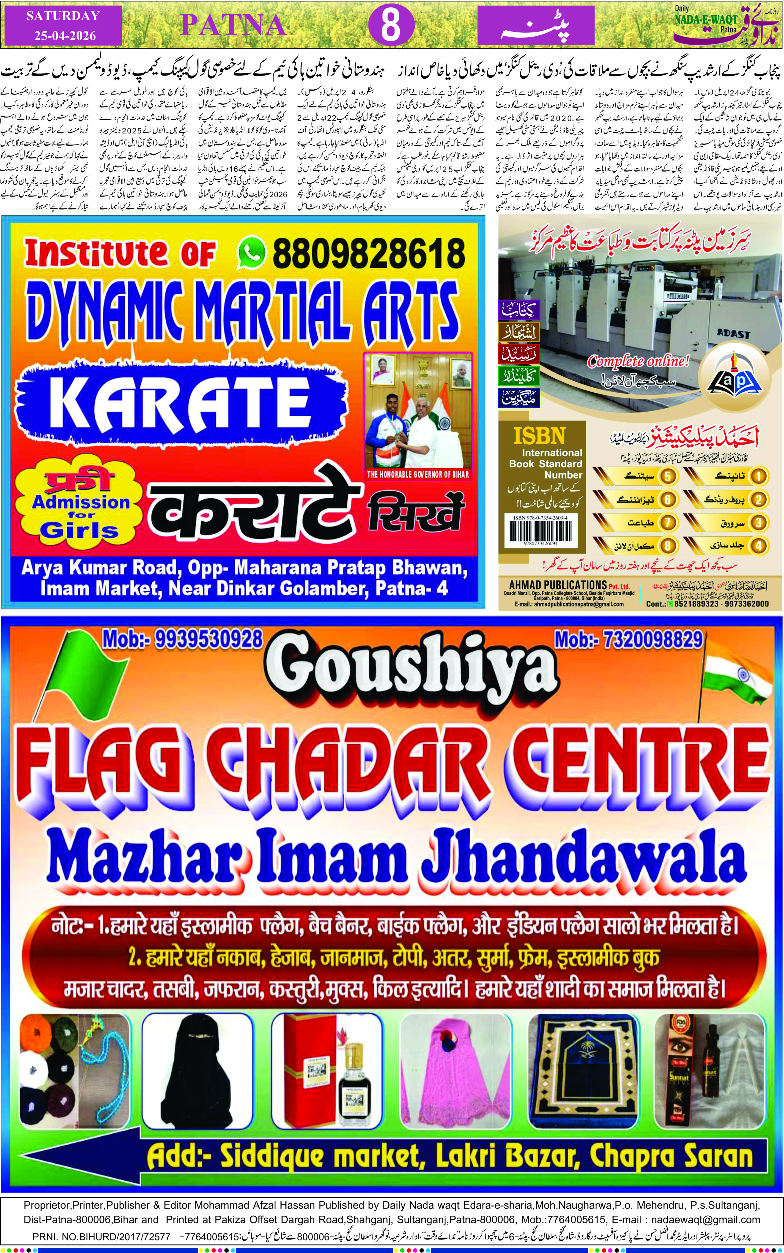 Page 8 - patna 2026-04-25