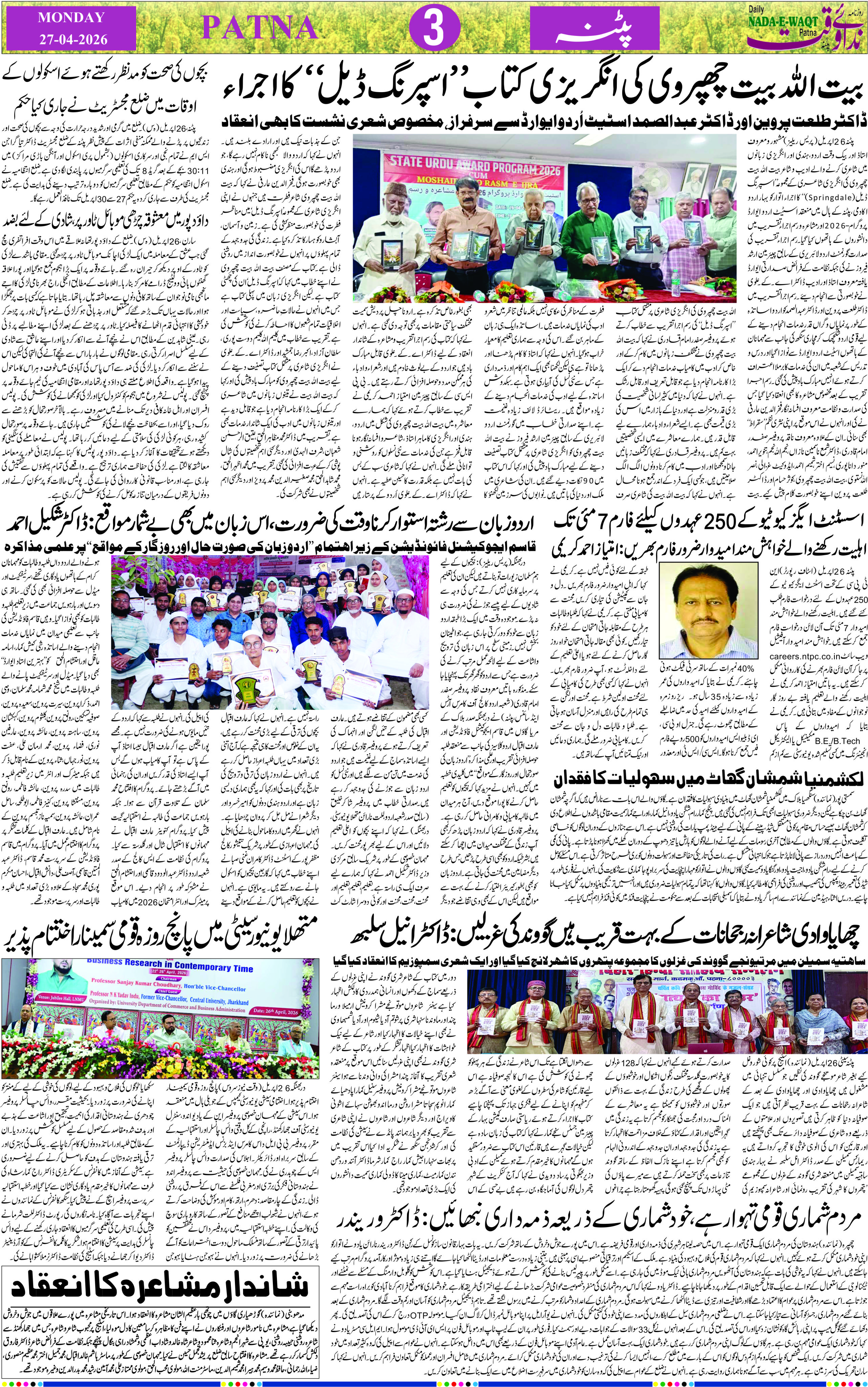 Page 3 - patna 2026-04-27