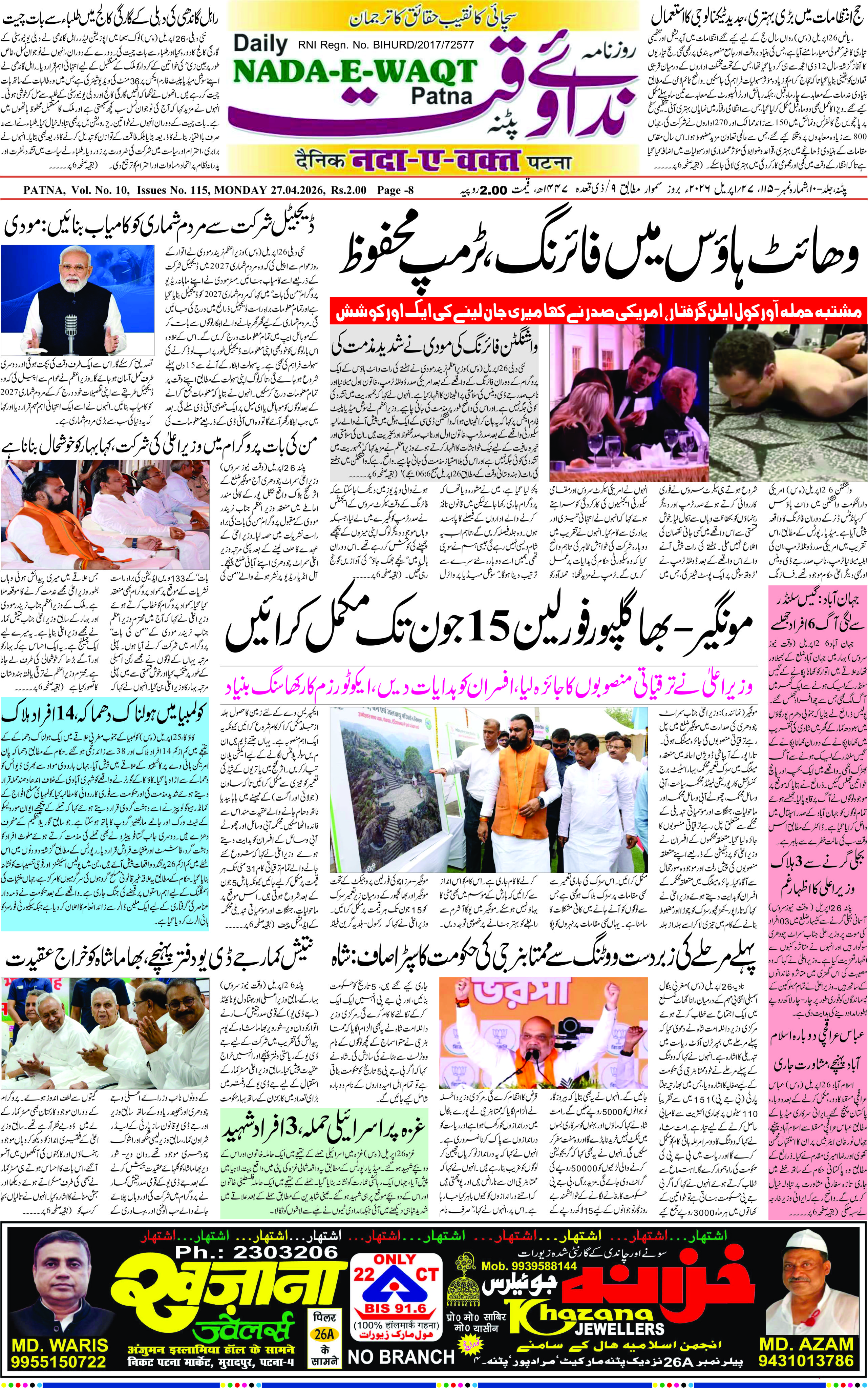 Page 1 - patna 2026-04-27