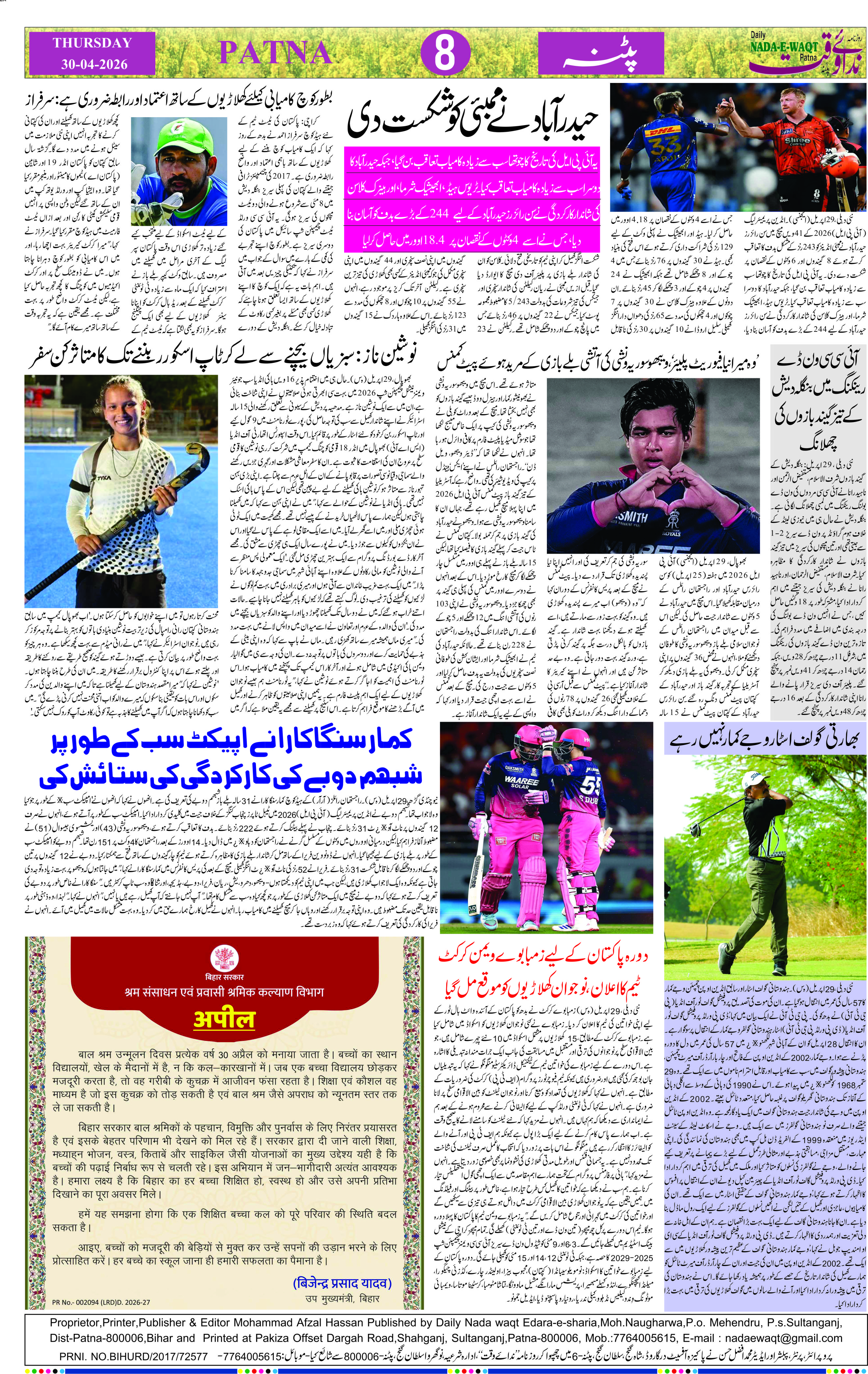 Page 8 - patna 2026-04-30