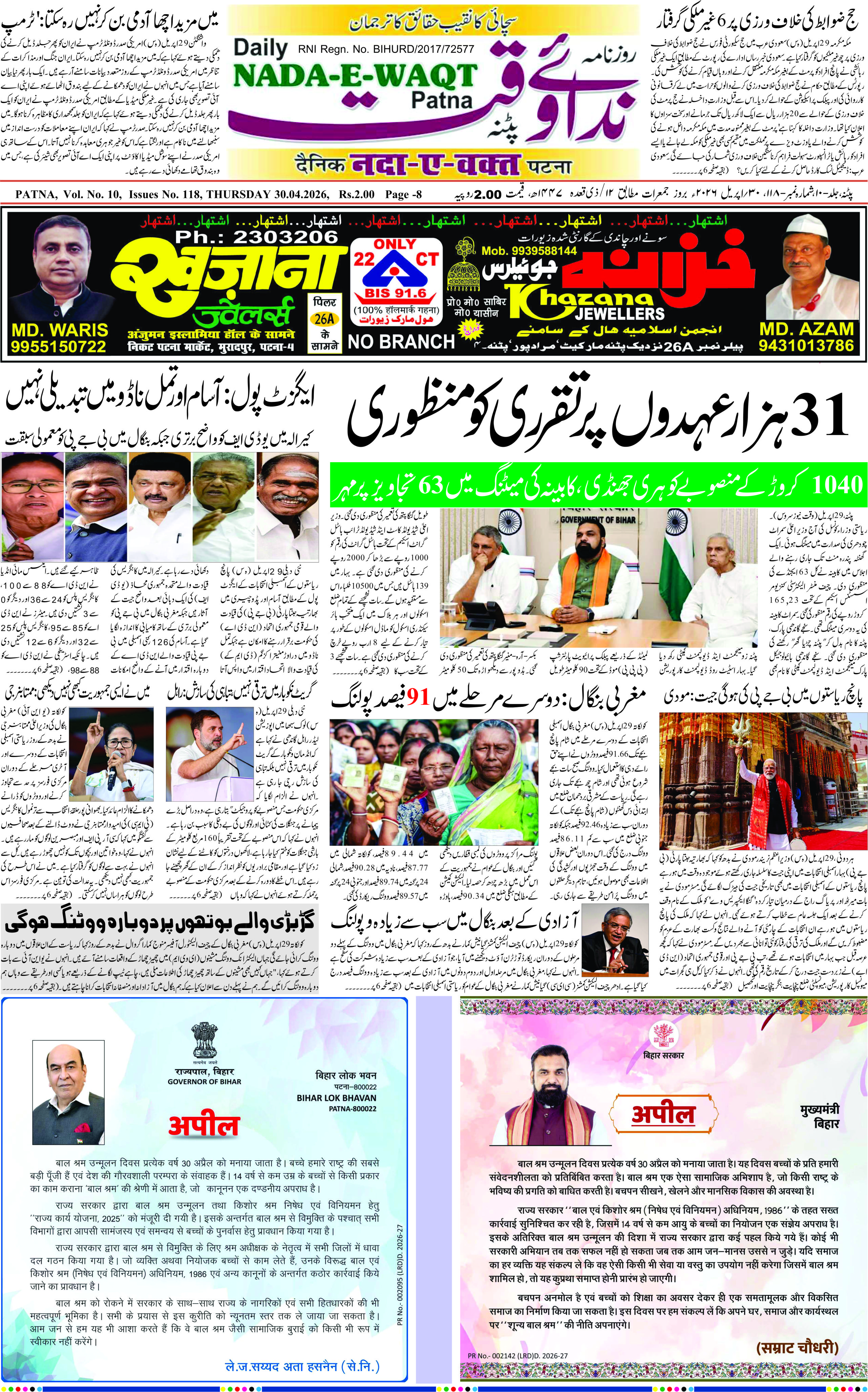 Page 1 - patna 2026-04-30