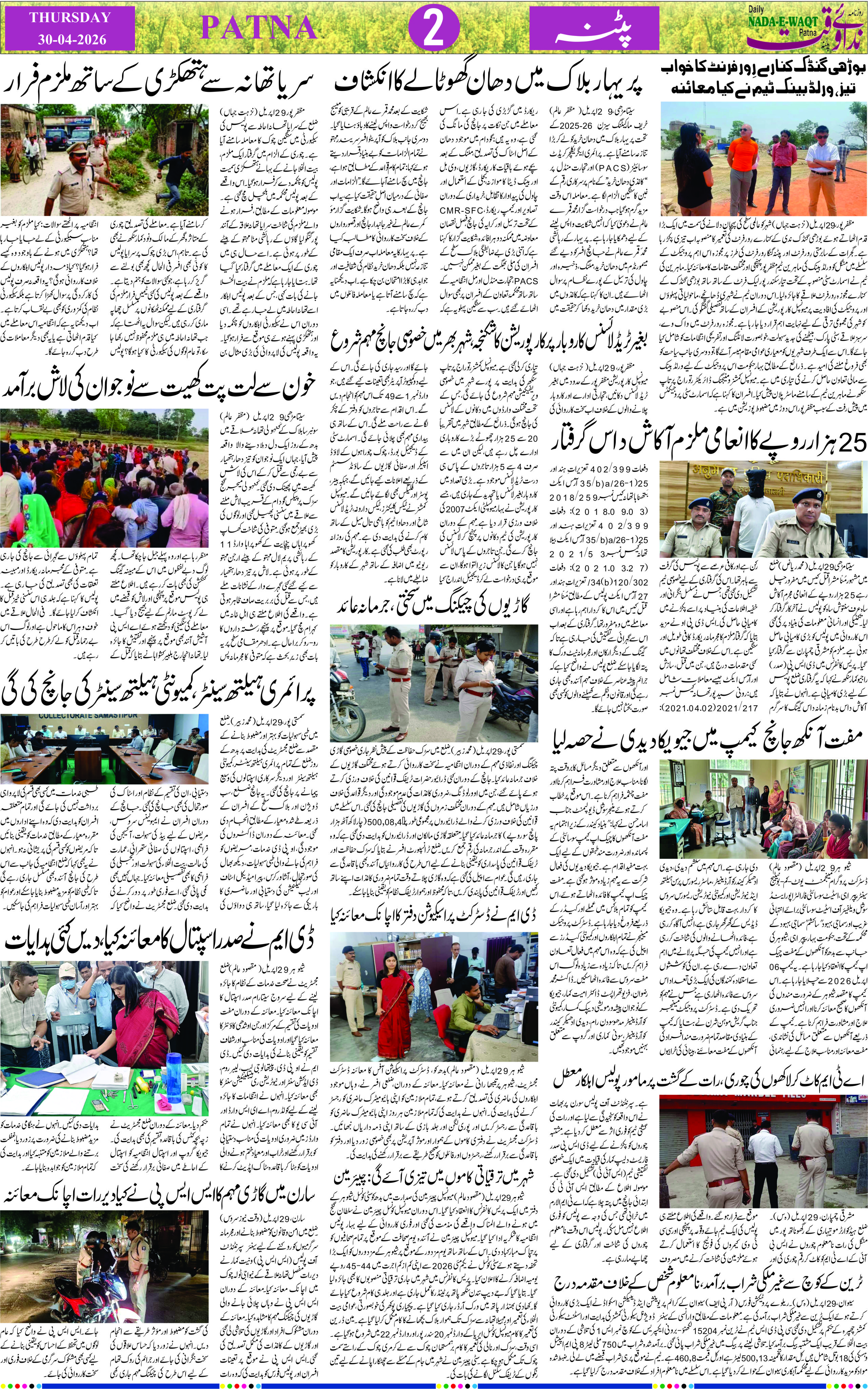Page 2 - patna 2026-04-30