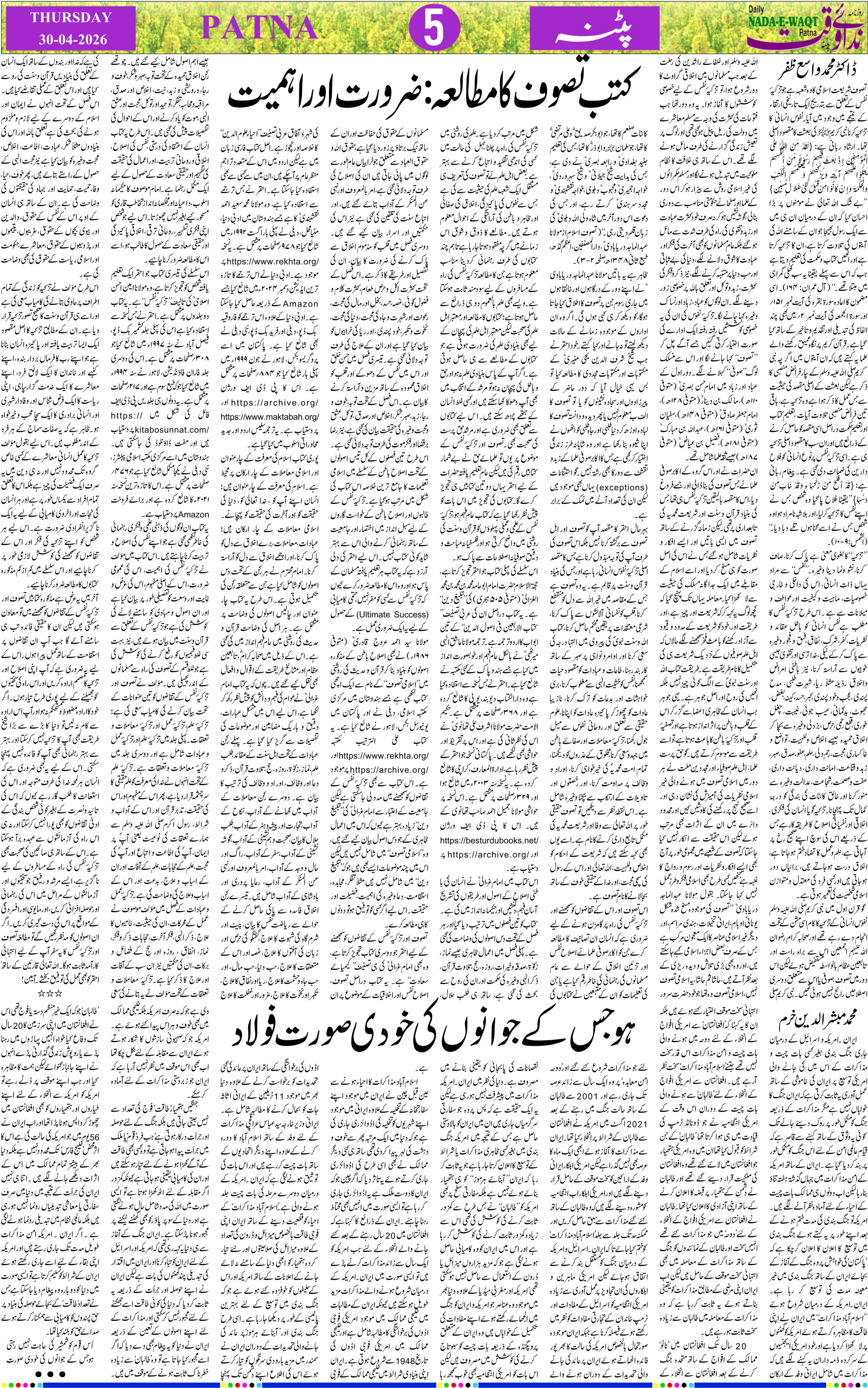 Page 5 - patna 2026-04-30