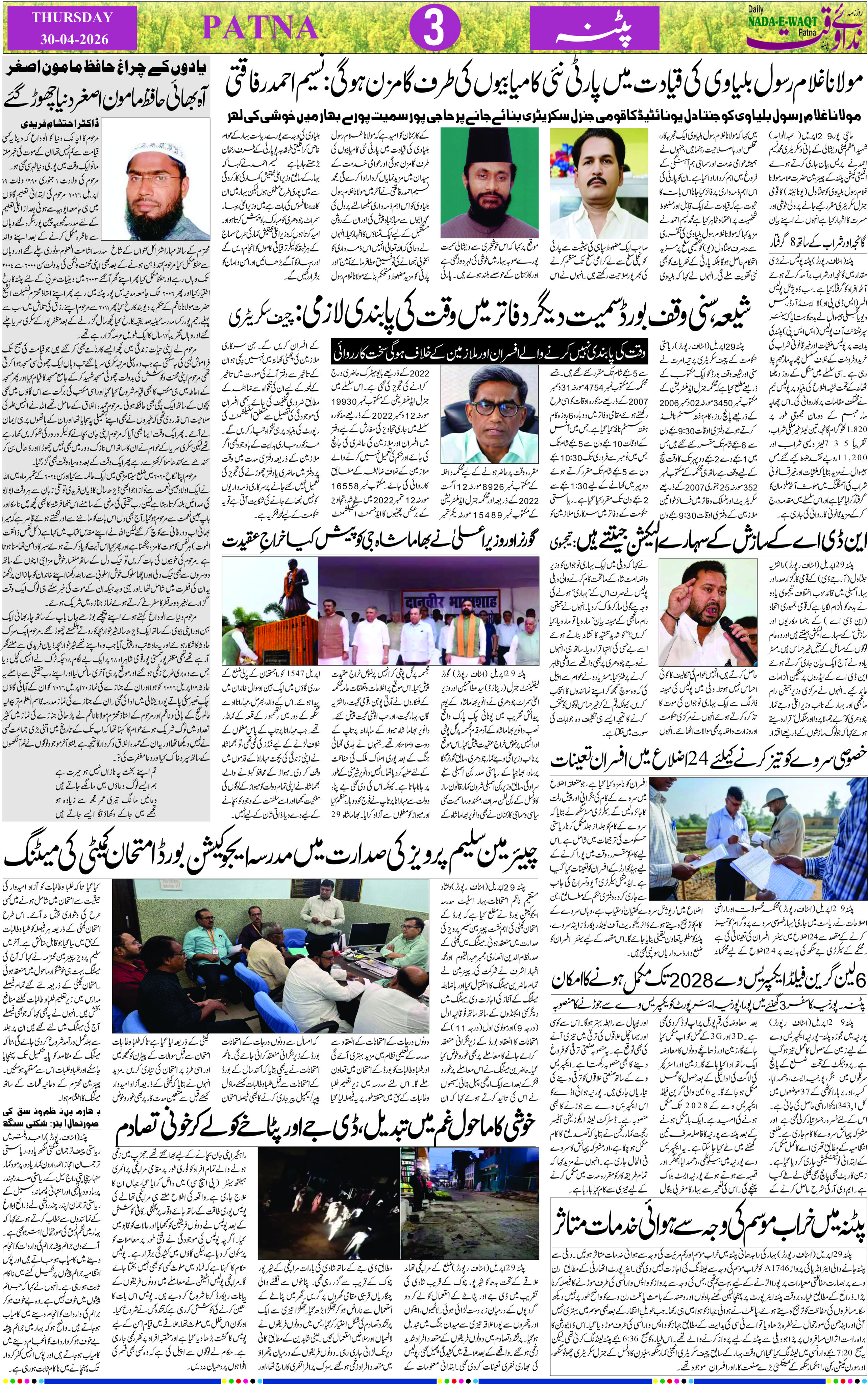 Page 3 - patna 2026-04-30