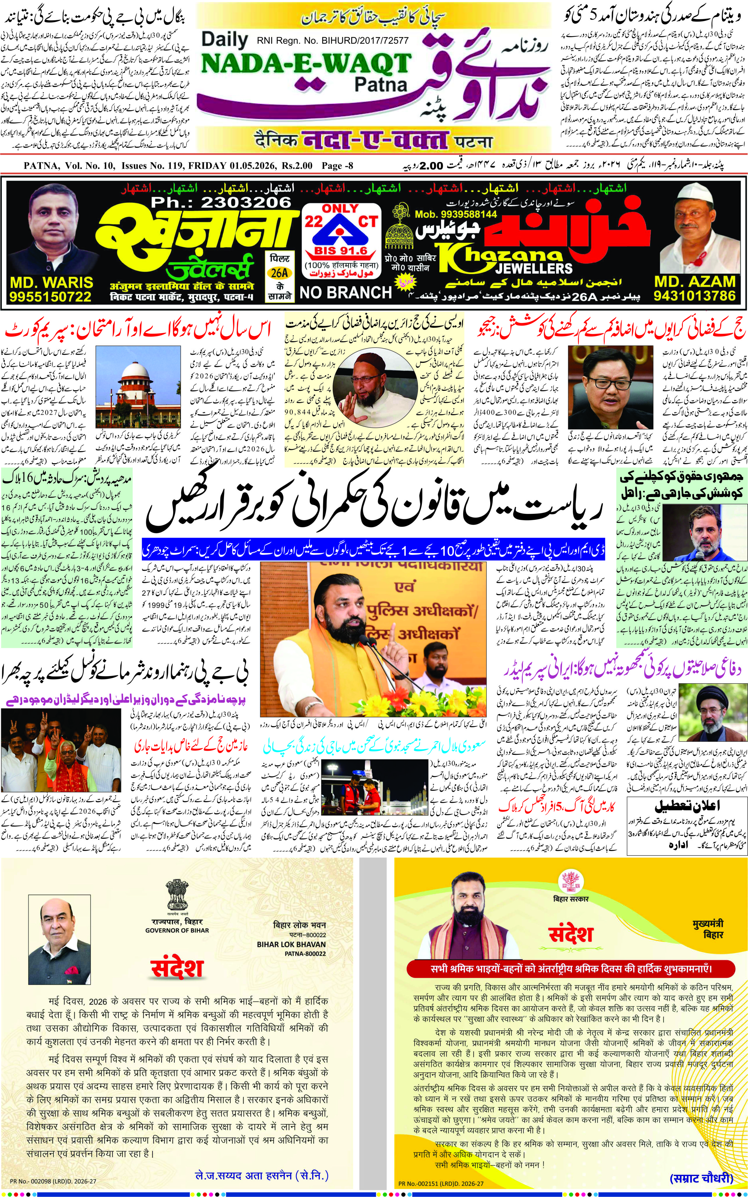 Page 1 - patna 2026-05-01