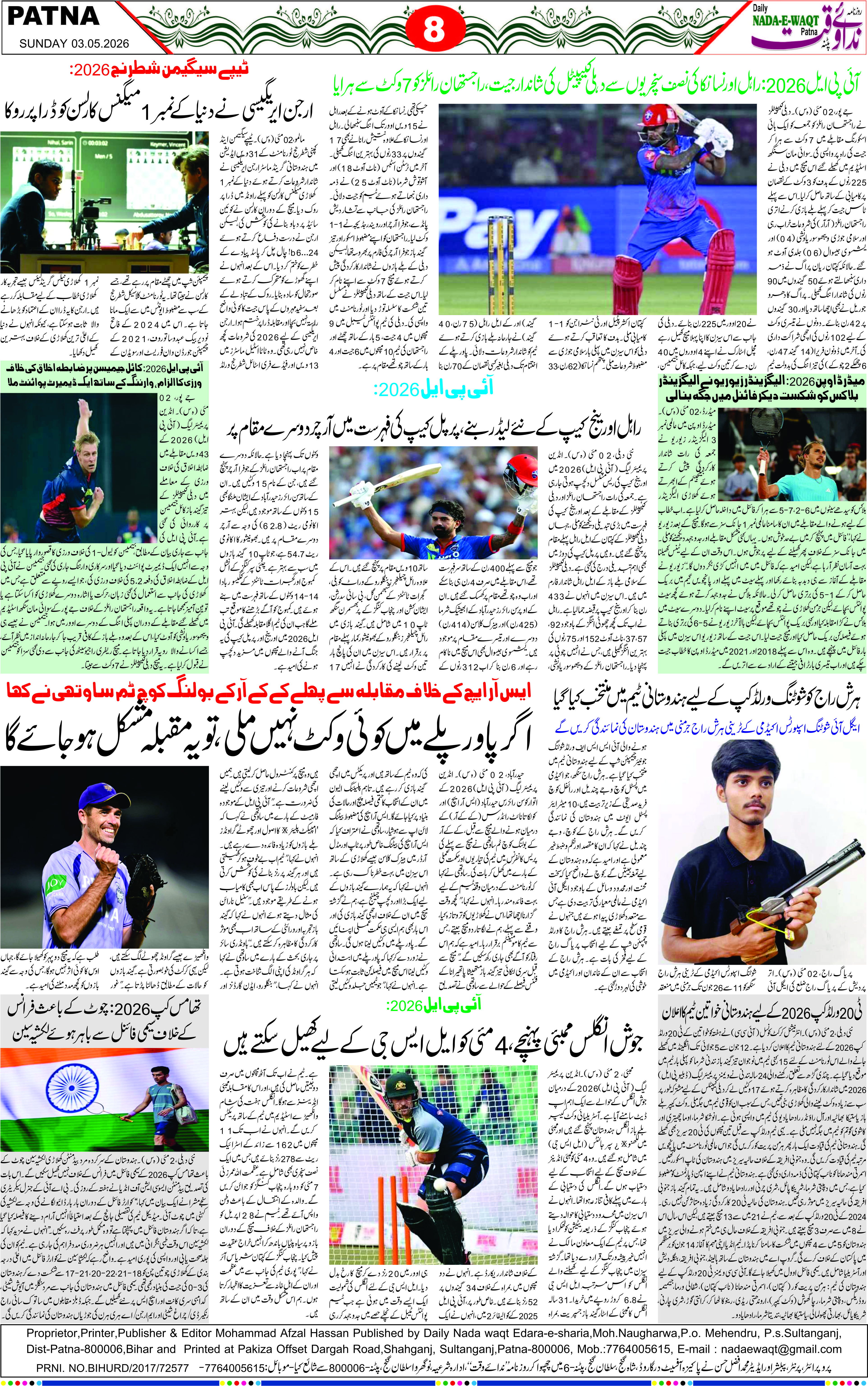 Page 8 - patna 2026-05-03