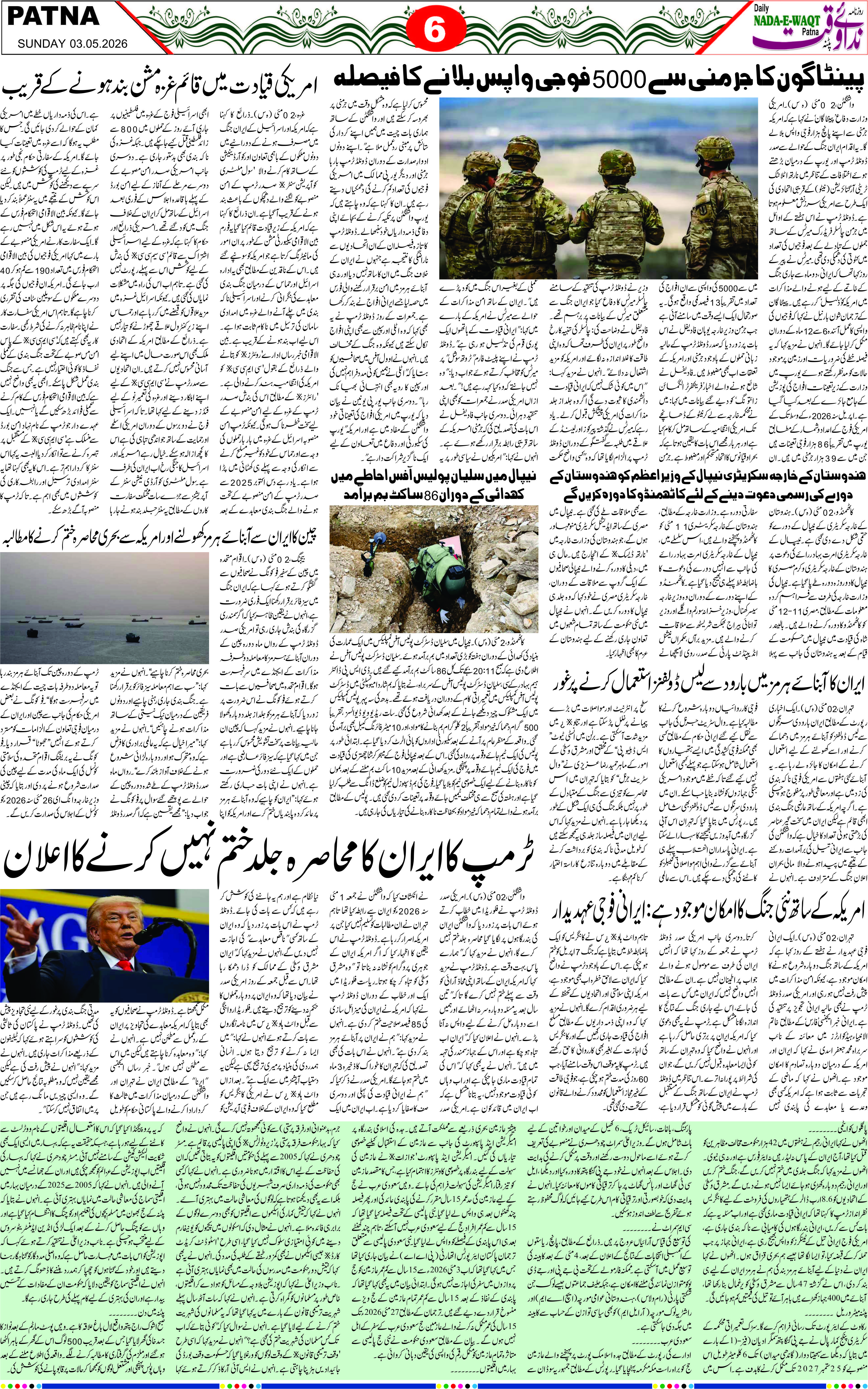 Page 6 - patna 2026-05-03