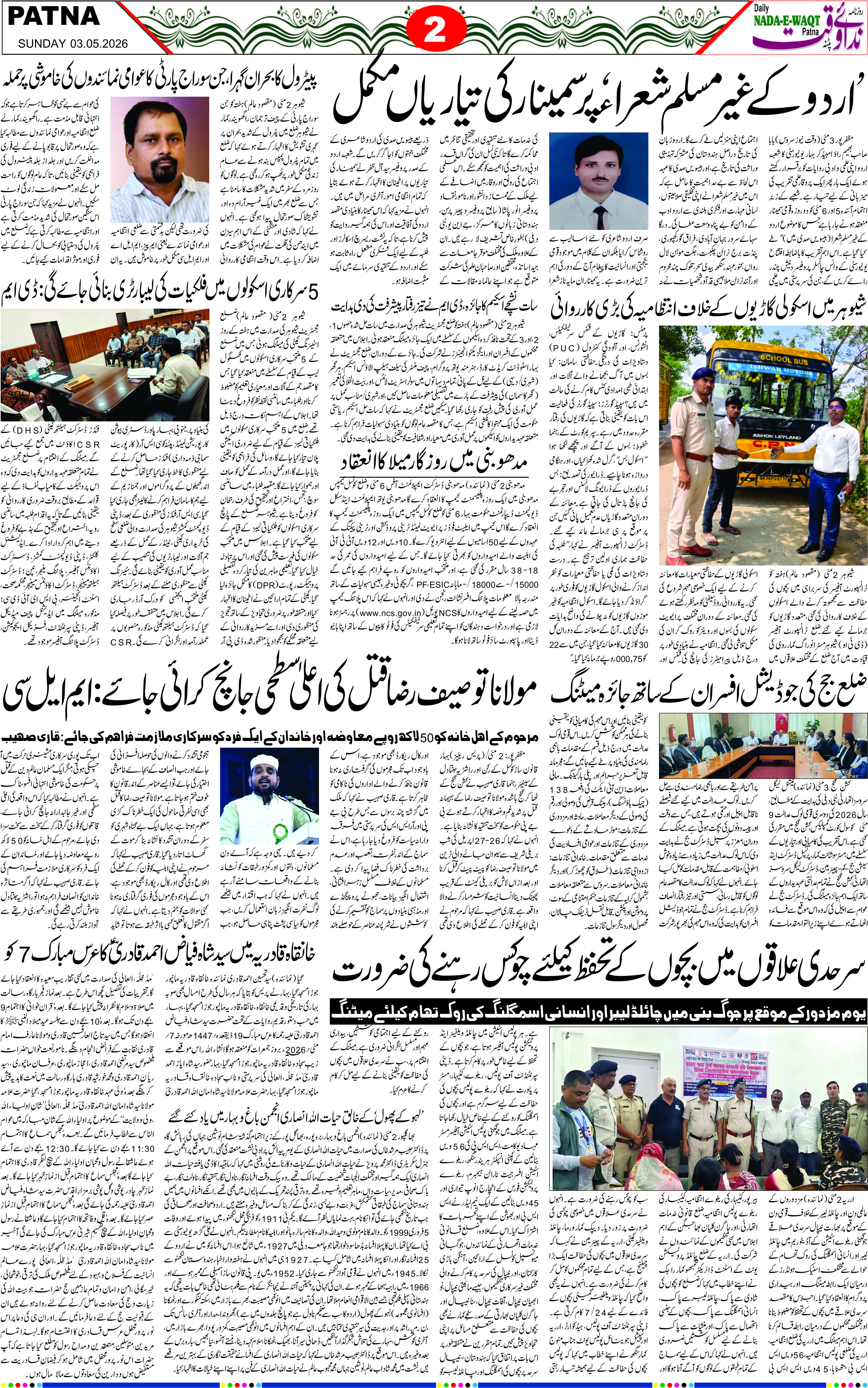 Page 2 - patna 2026-05-03