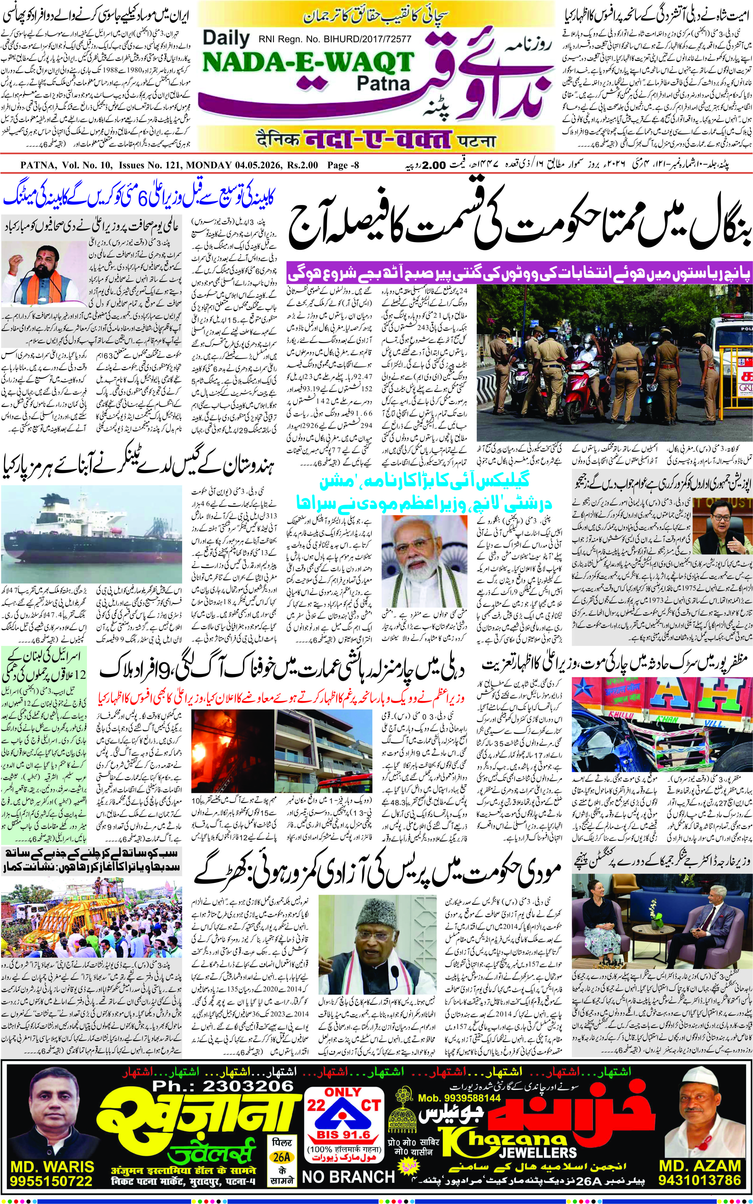 Page 1 - patna 2026-05-04