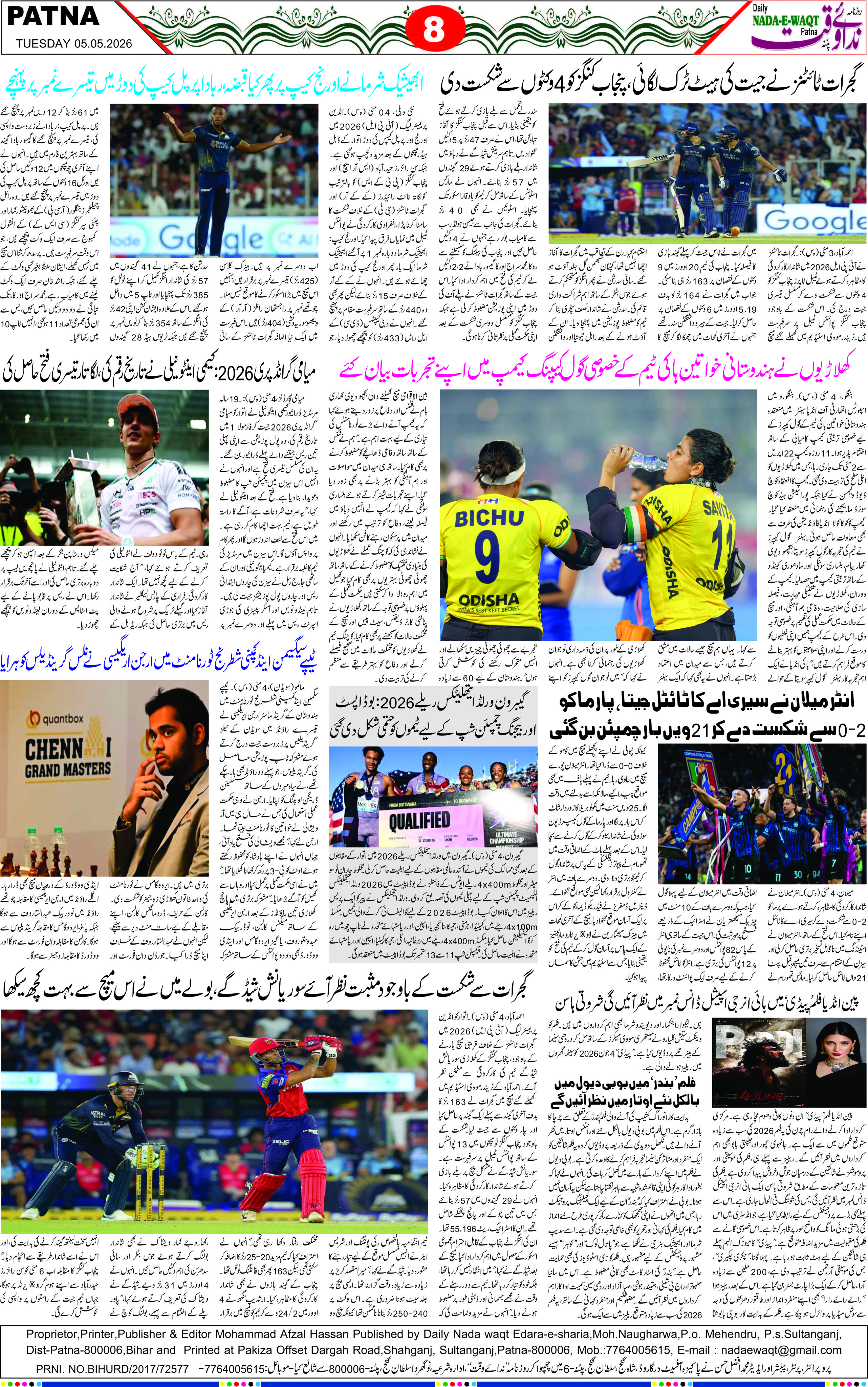 Page 8 - patna 2026-05-05