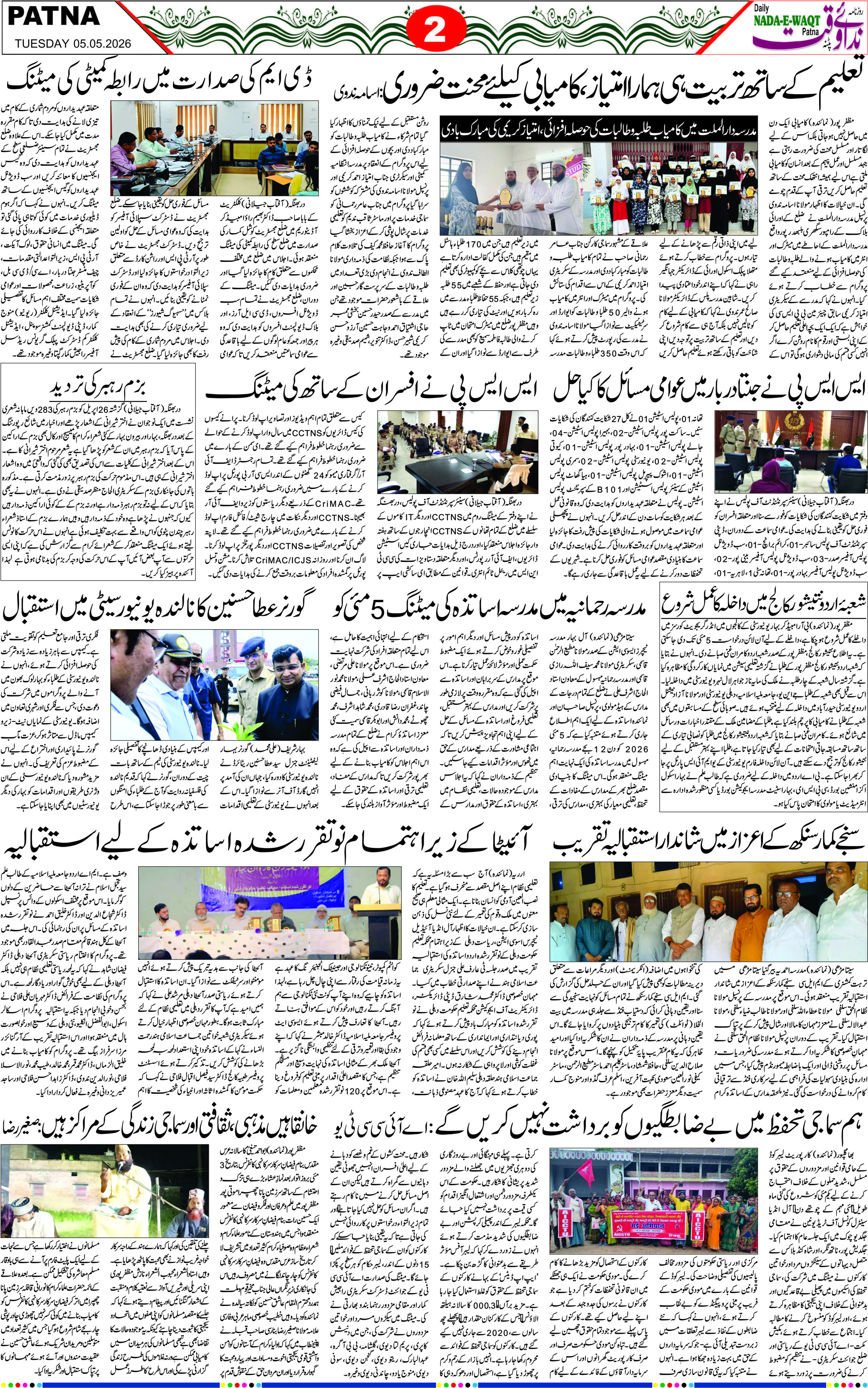 Page 2 - patna 2026-05-05