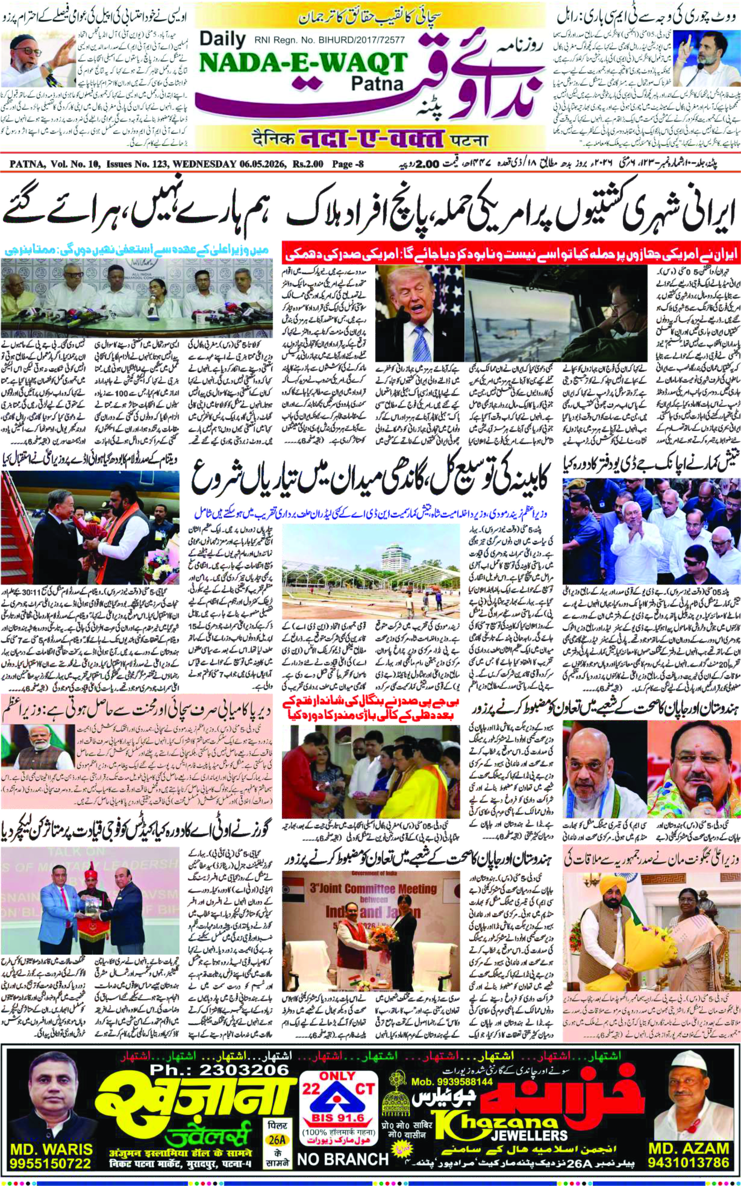 Page 1 - patna 2026-05-06