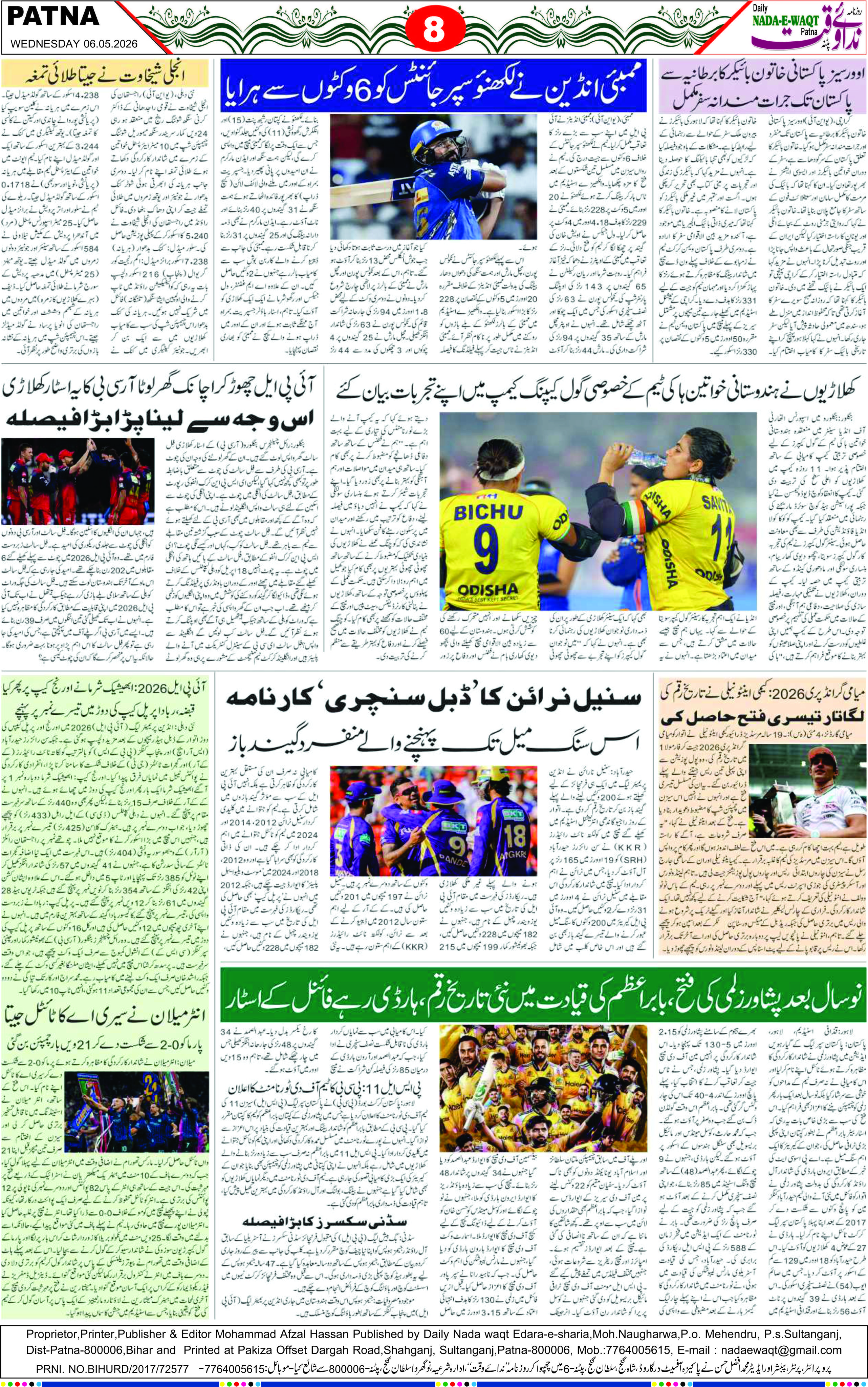 Page 8 - patna 2026-05-06