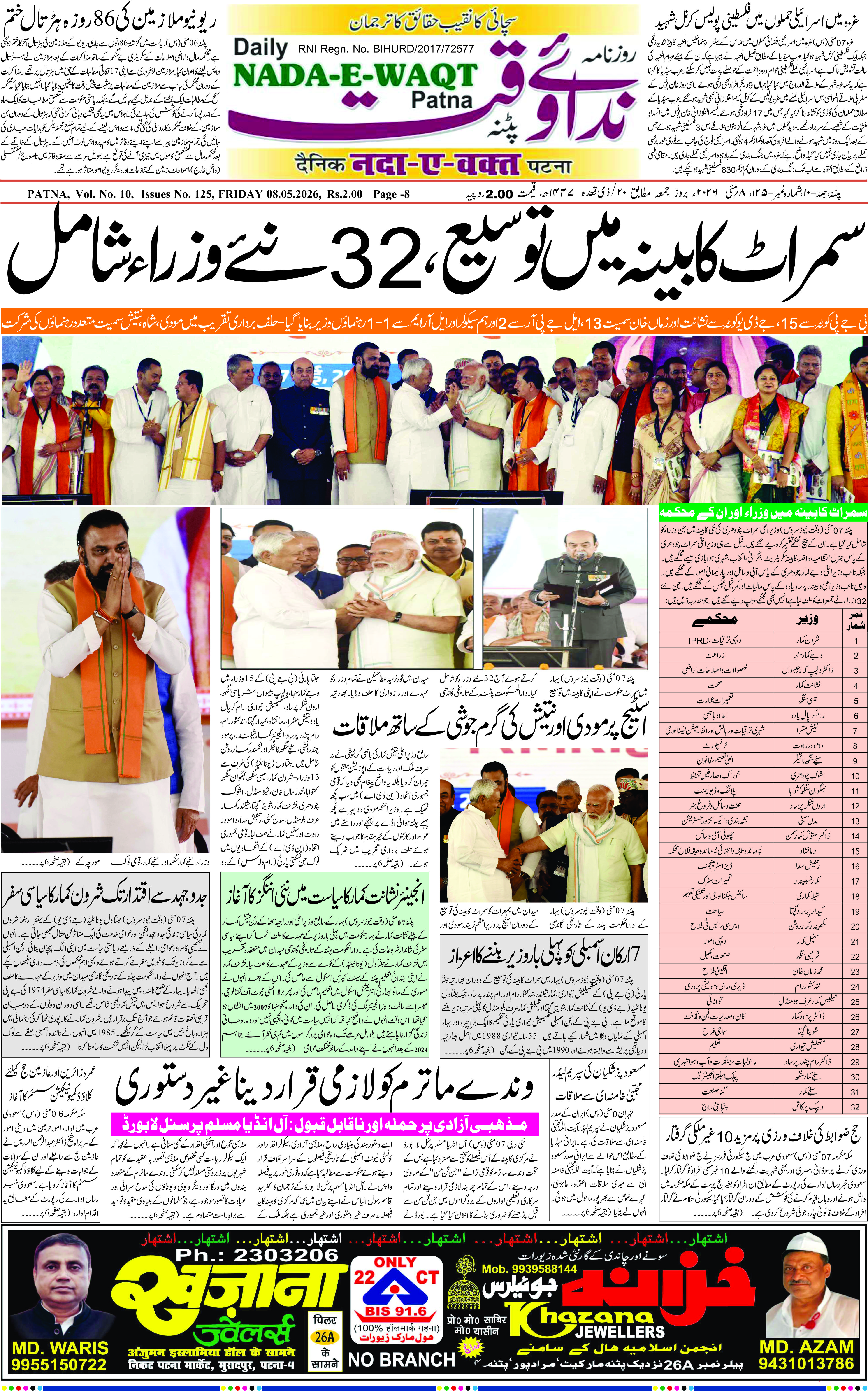 Page 1 - patna 2026-05-08