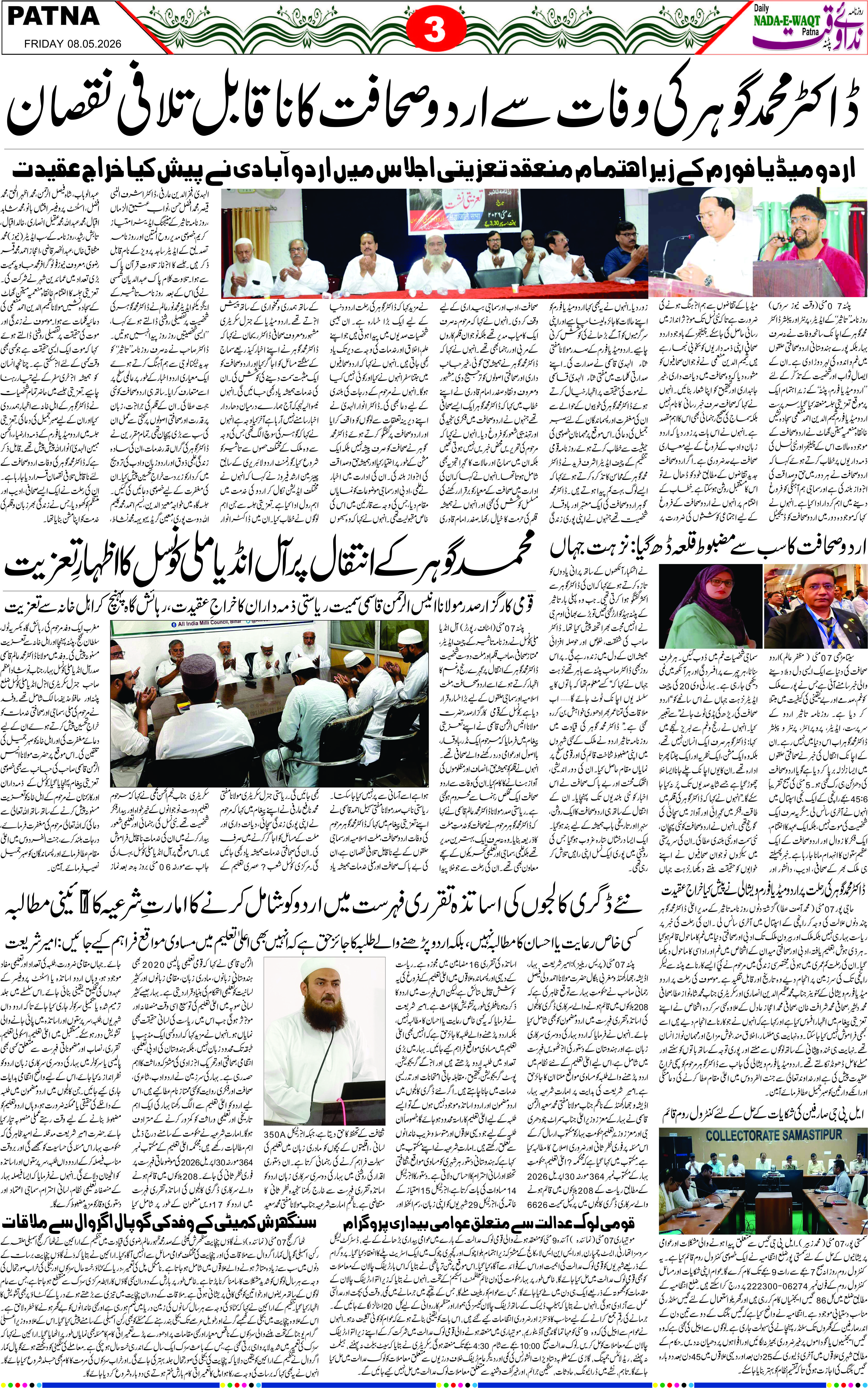 Page 3 - patna 2026-05-08