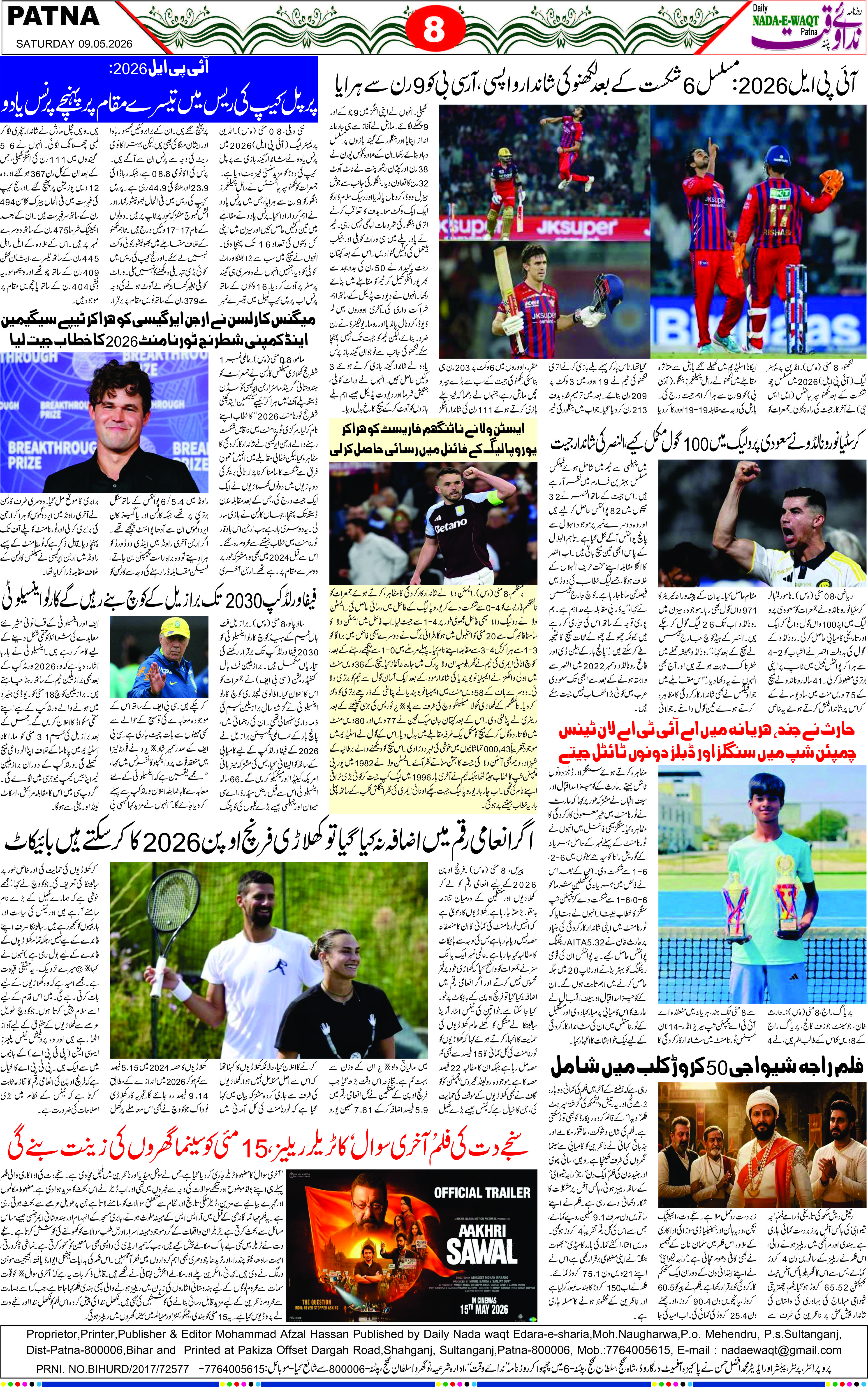 Page 8 - patna 2026-05-09