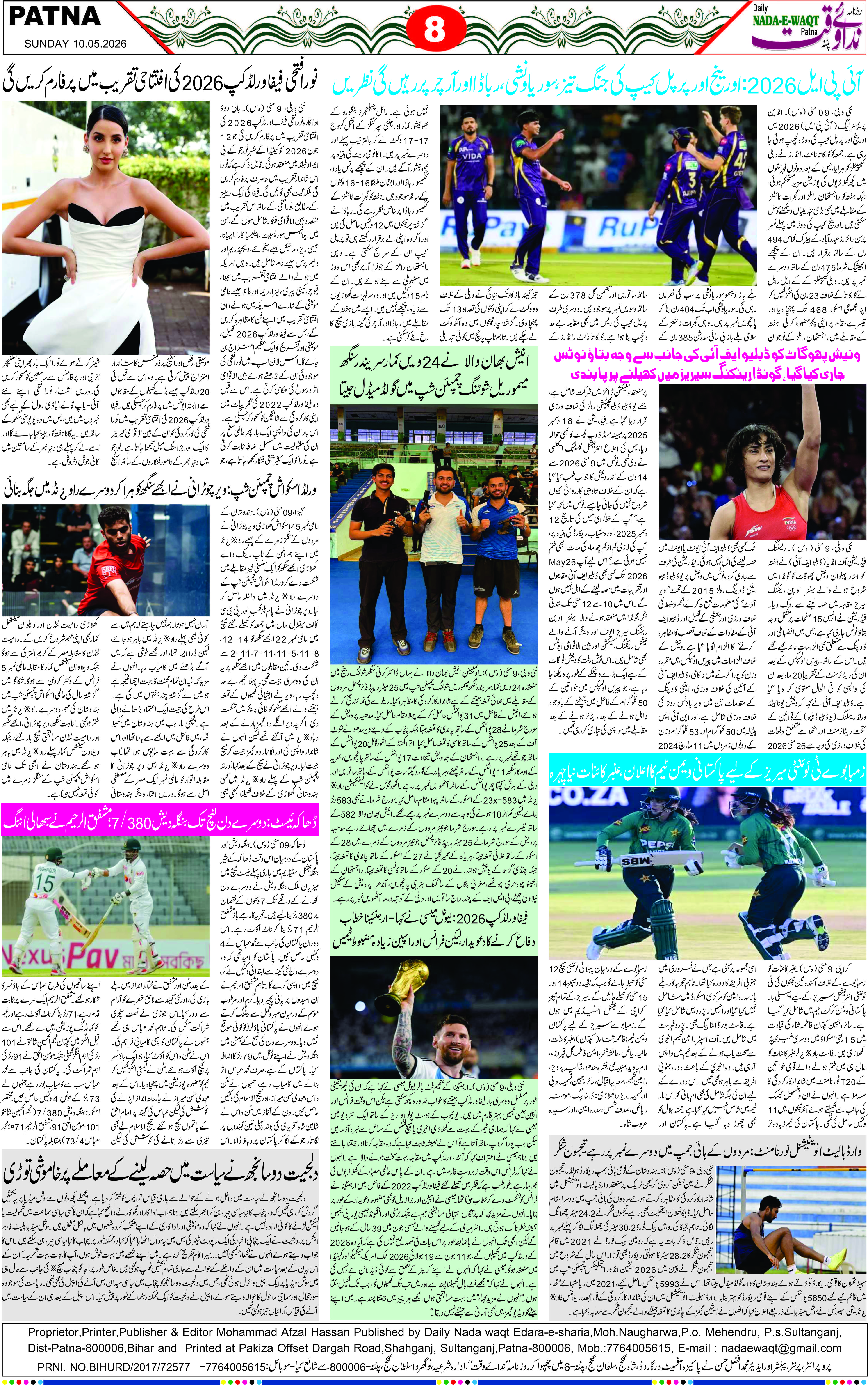 Page 8 - patna 2026-05-10