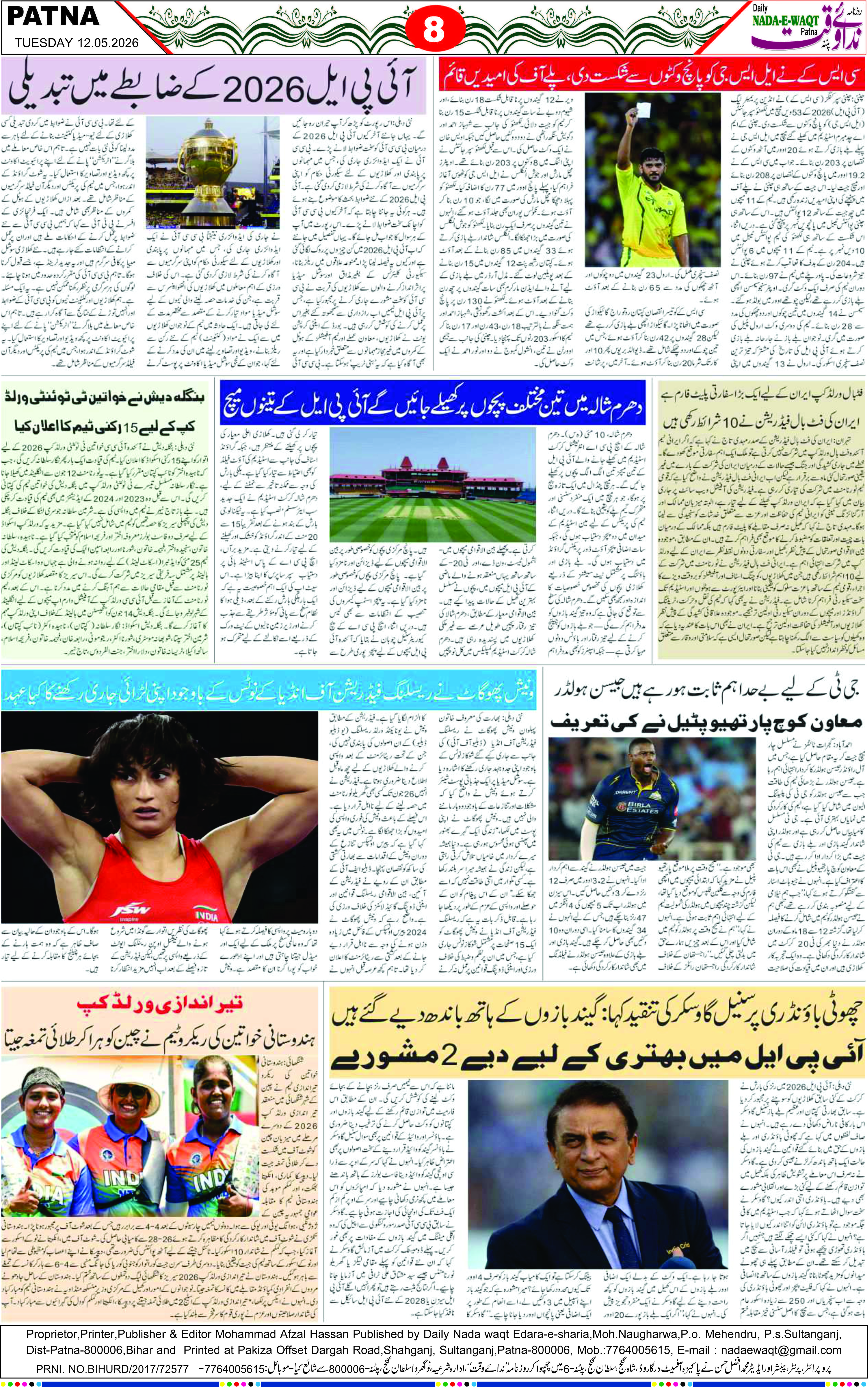 Page 8 - patna 2026-05-12