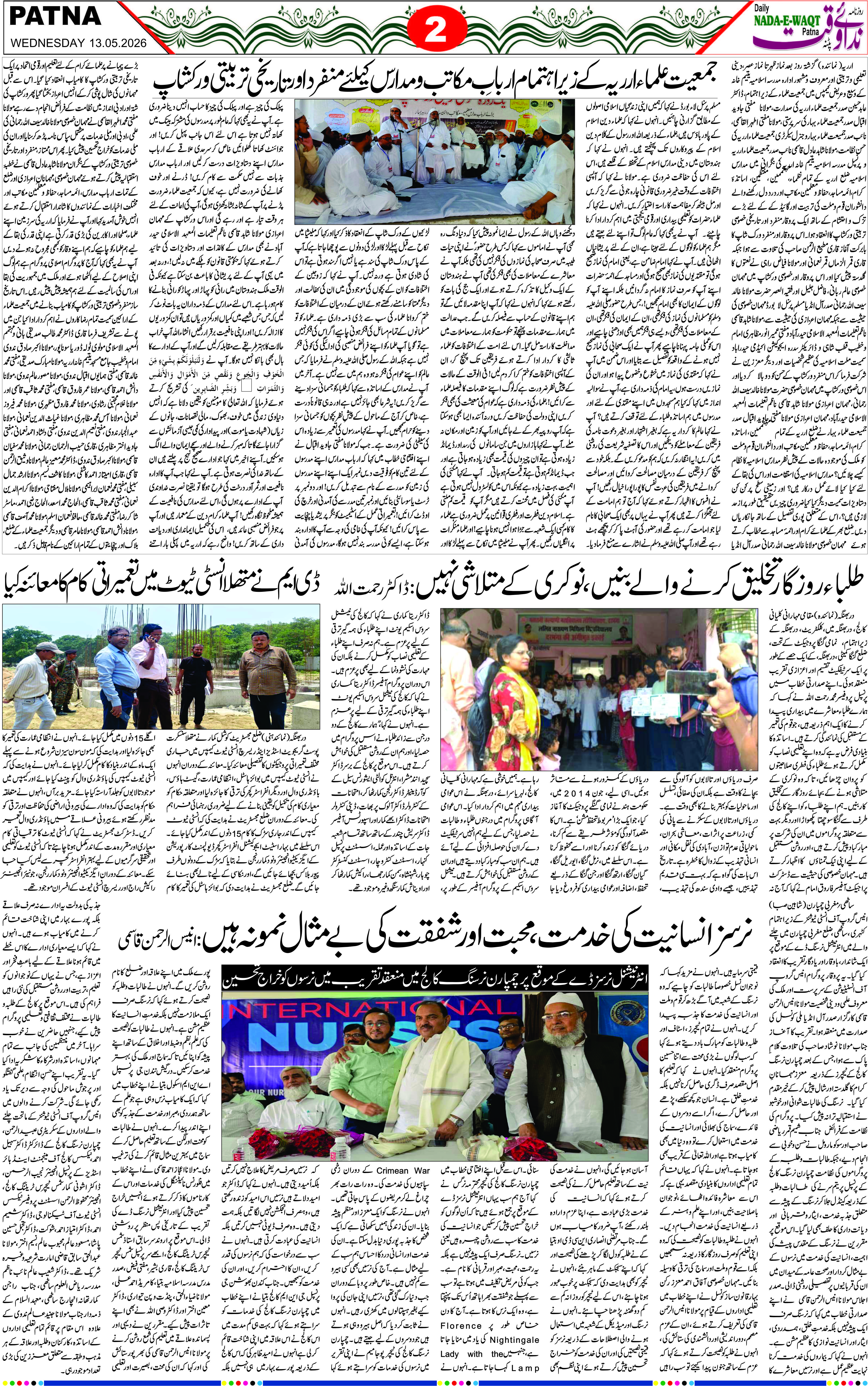 Page 2 - patna 2026-05-13