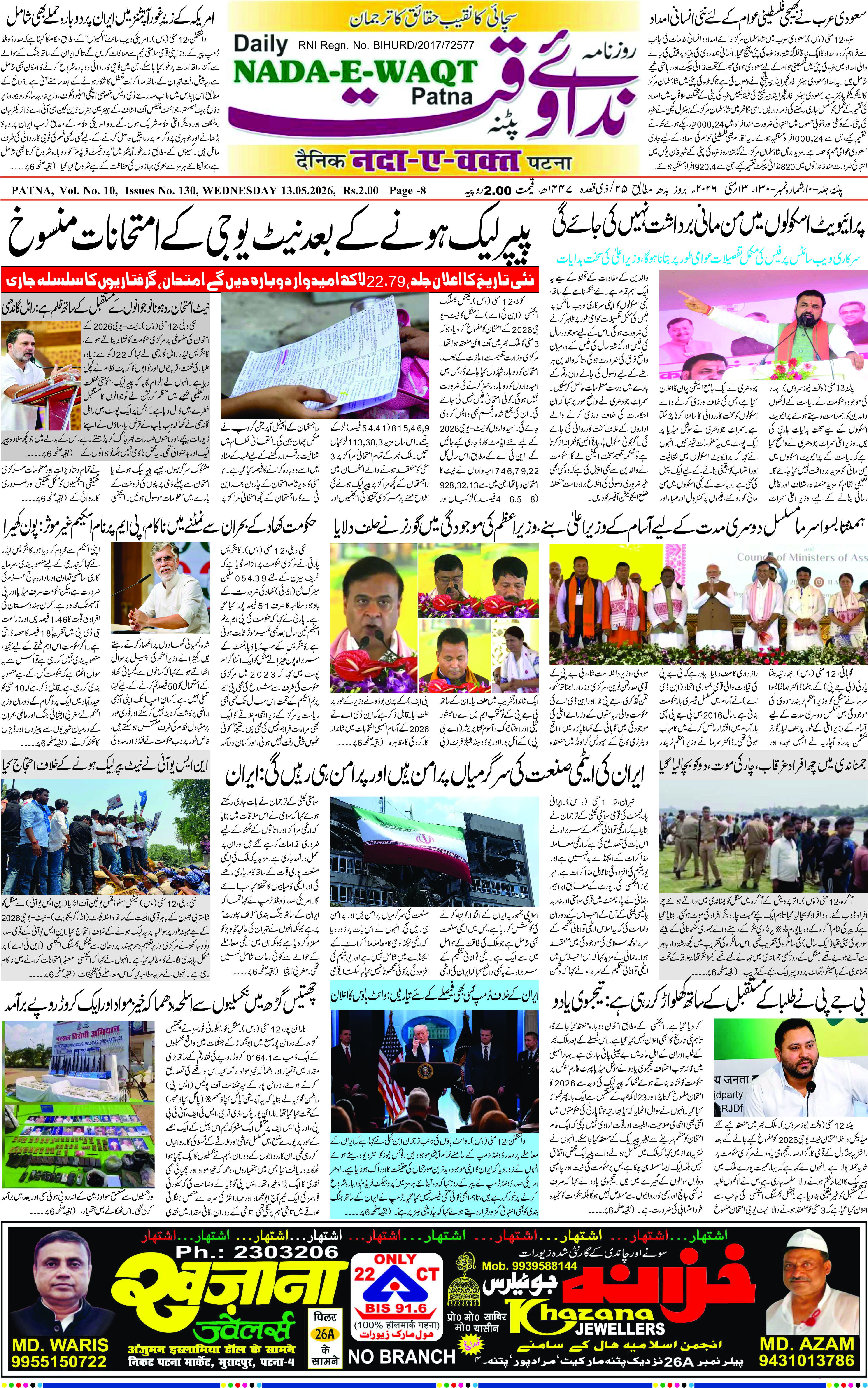 Page 1 - patna 2026-05-13