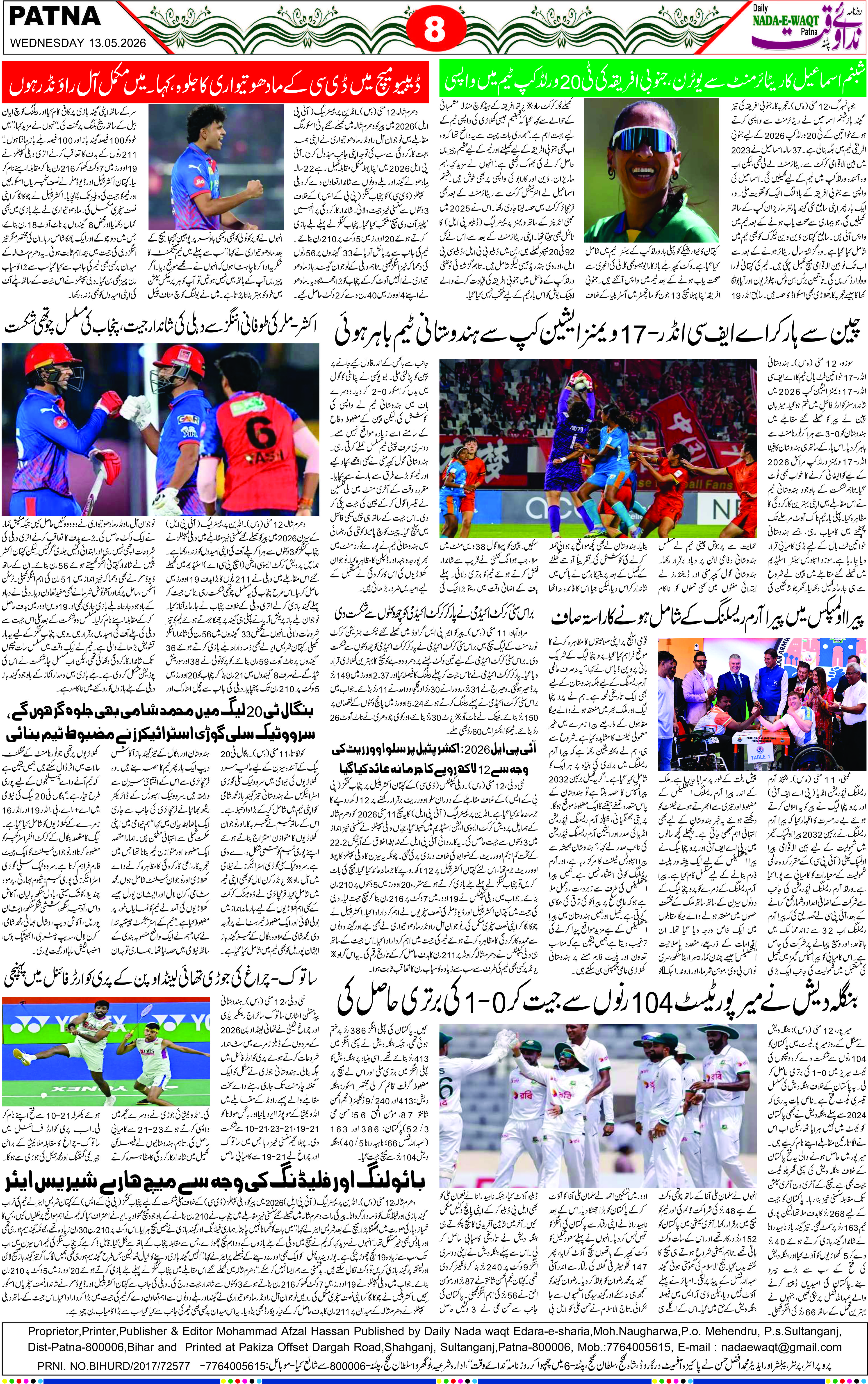 Page 8 - patna 2026-05-13