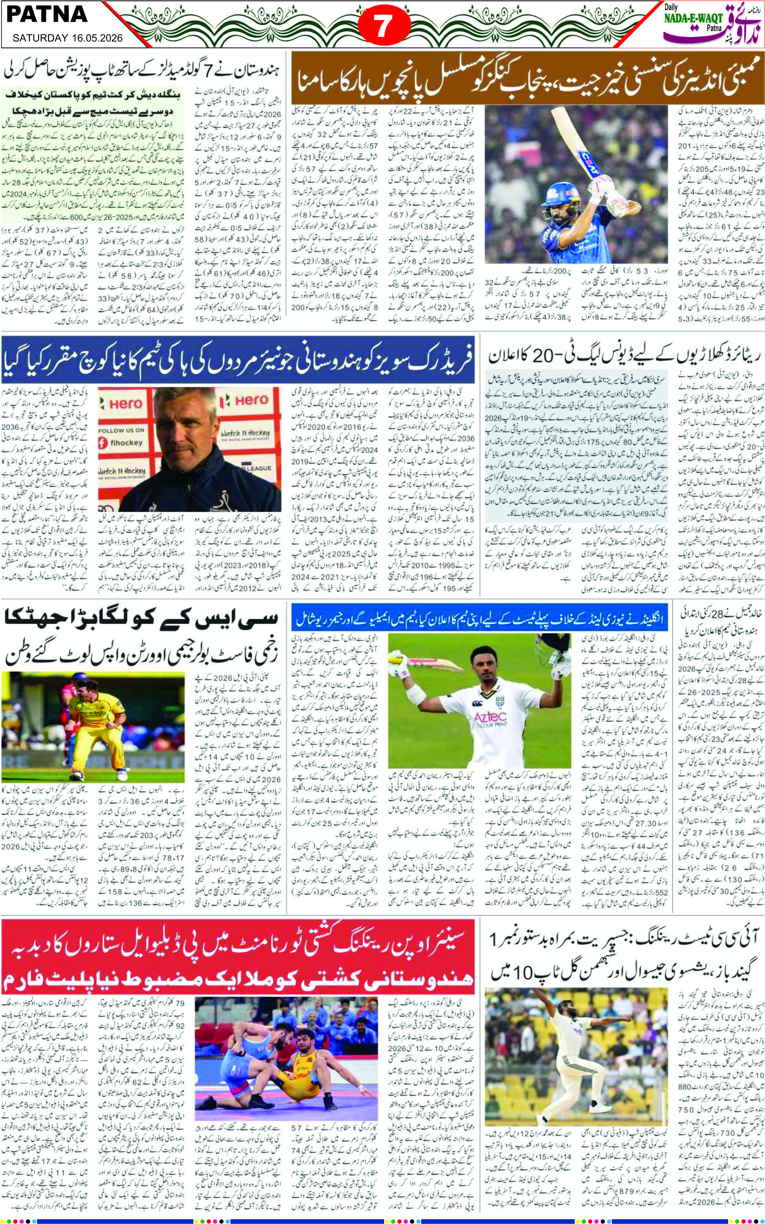 Page 7 - patna 2026-05-16