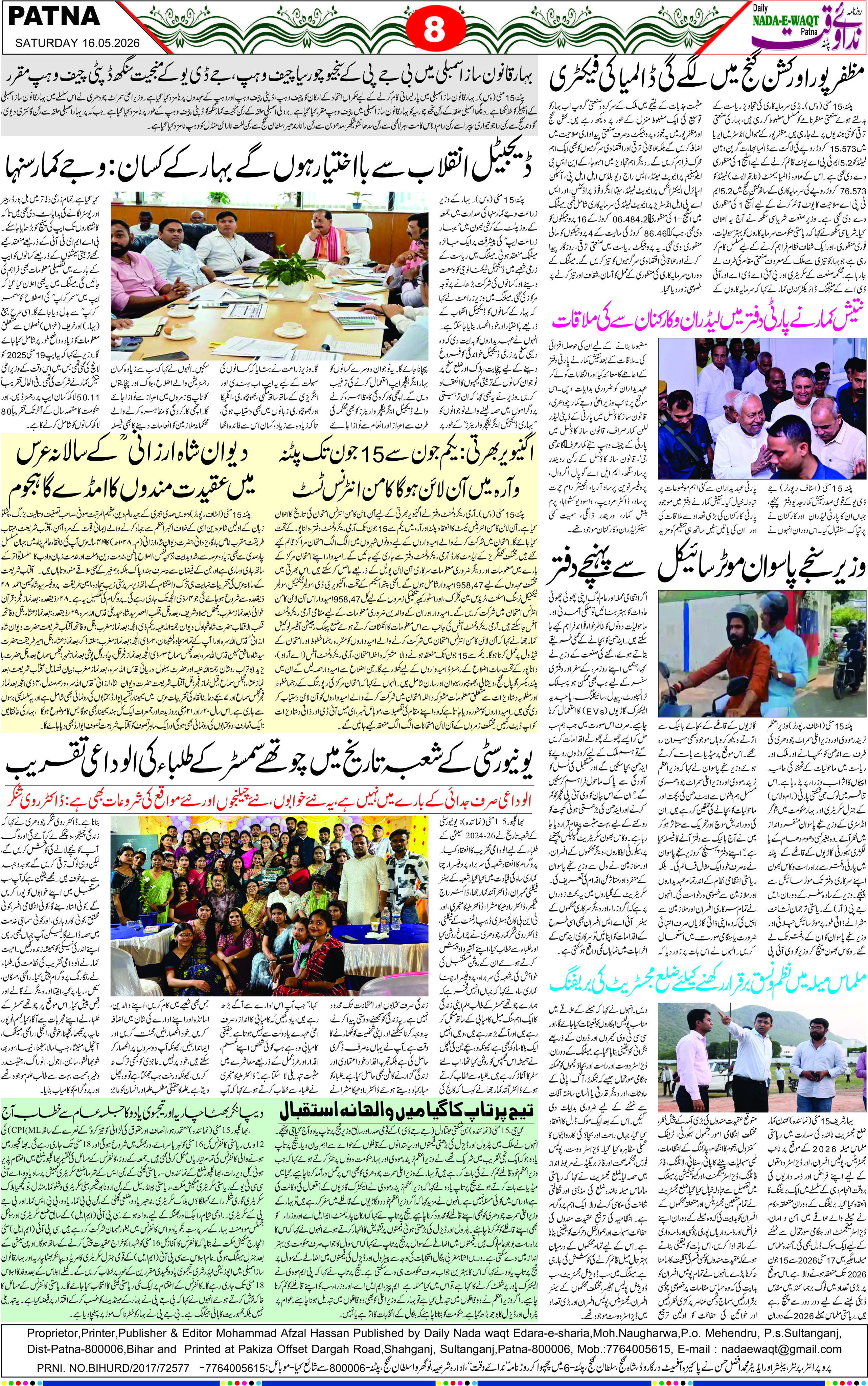 Page 8 - patna 2026-05-16