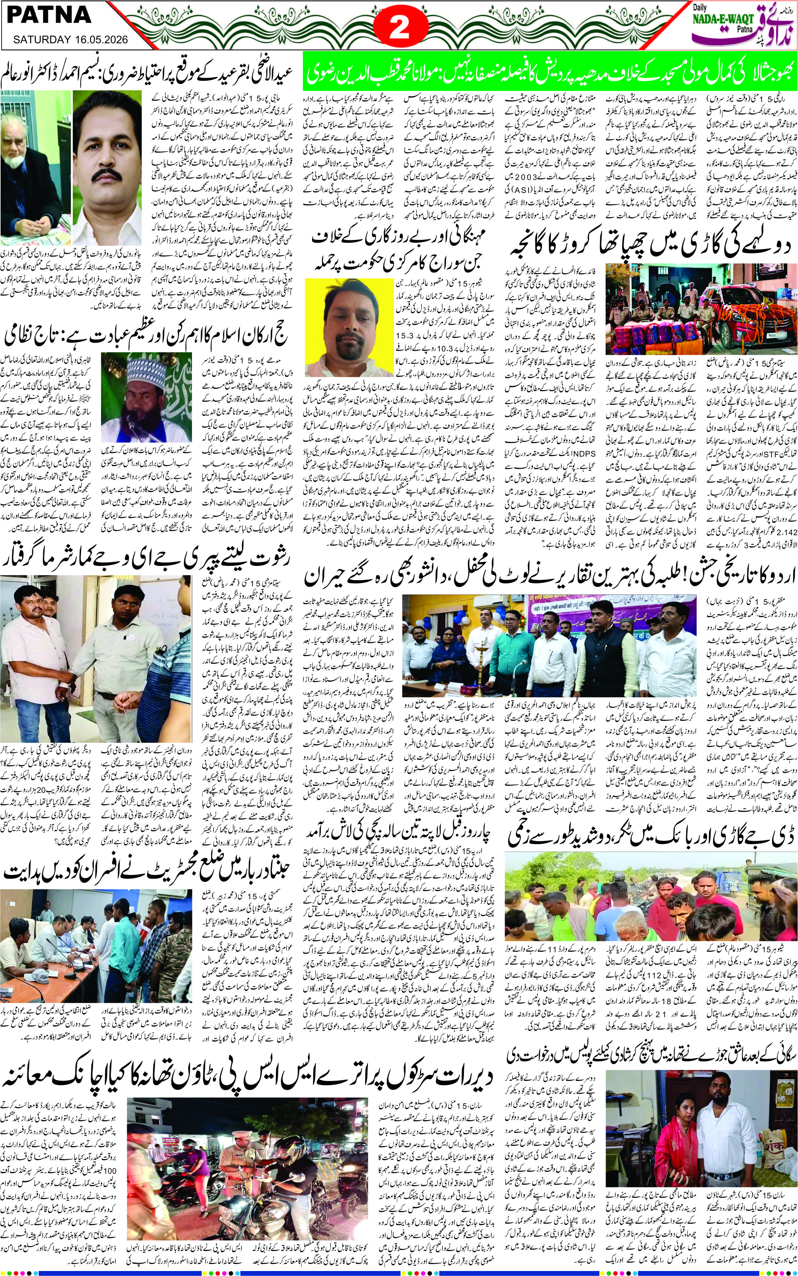 Page 2 - patna 2026-05-16