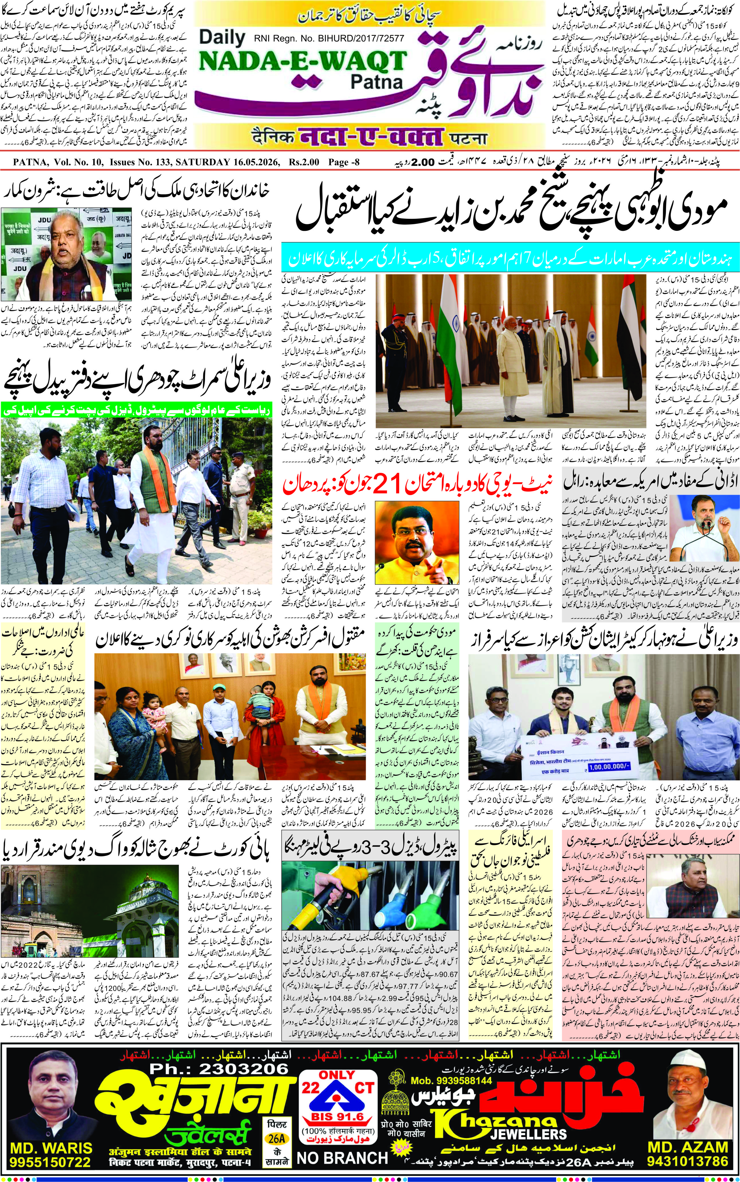 Page 1 - patna 2026-05-16
