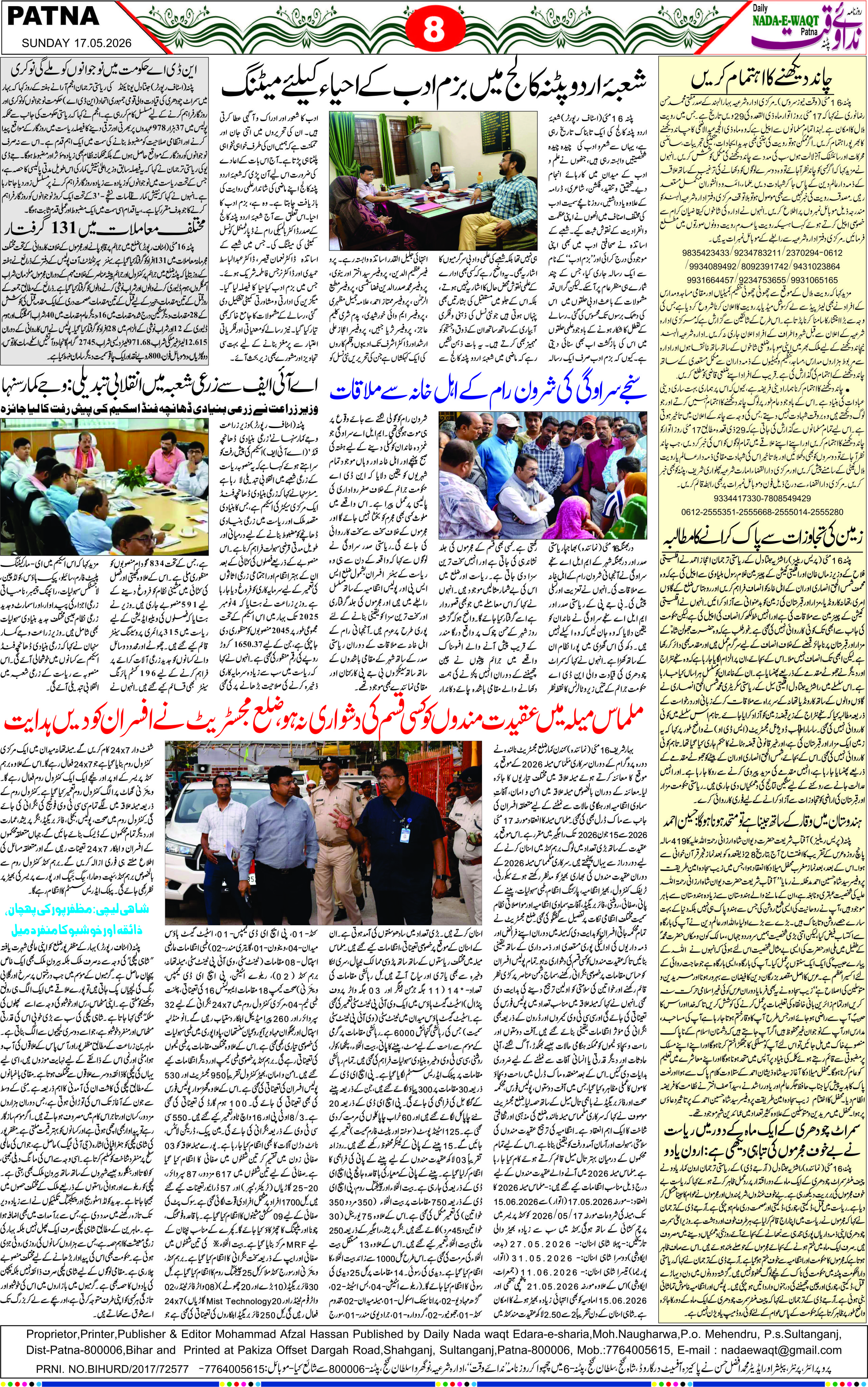 Page 8 - patna 2026-05-17