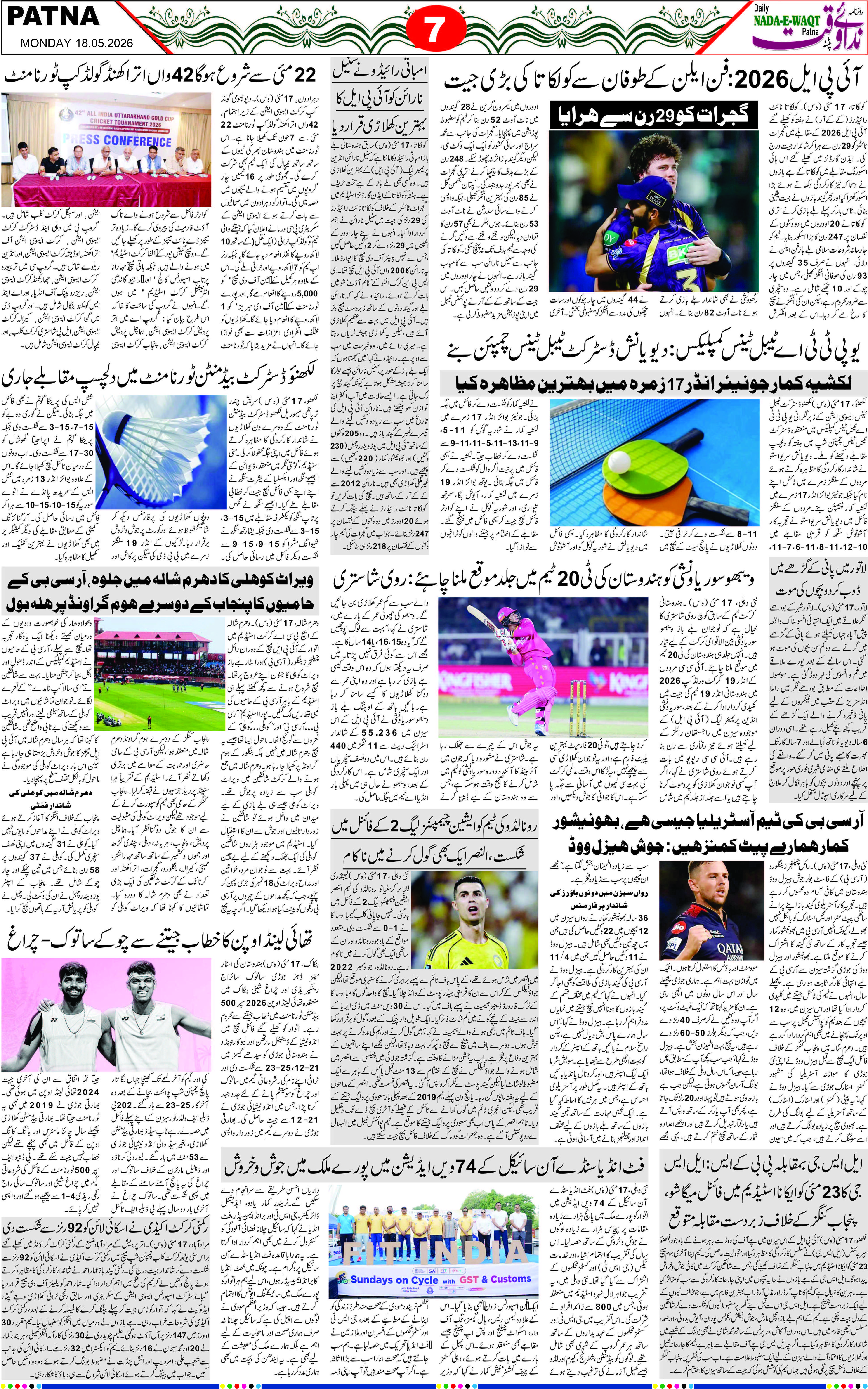 Page 7 - patna 2026-05-18