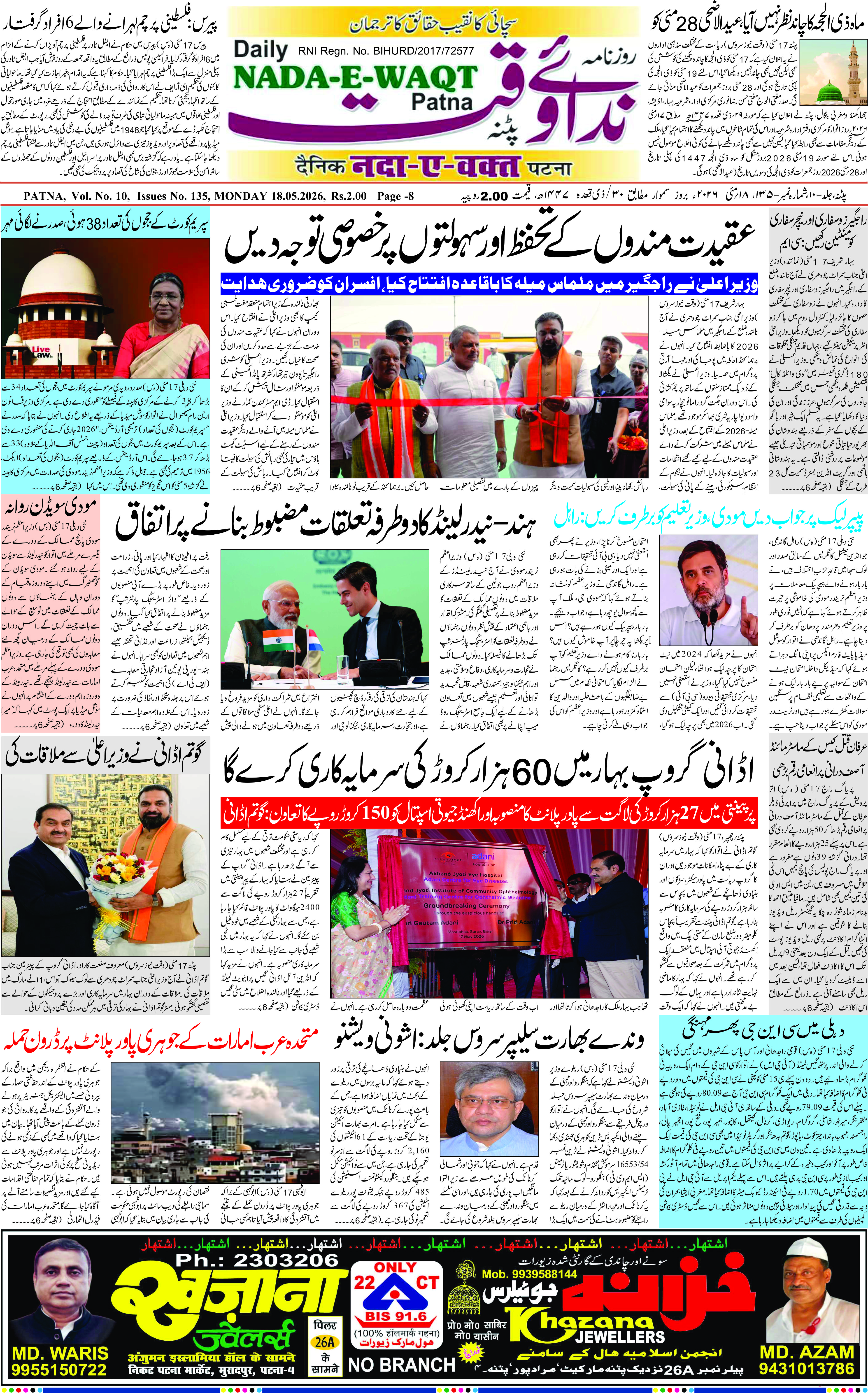 Page 1 - patna 2026-05-18
