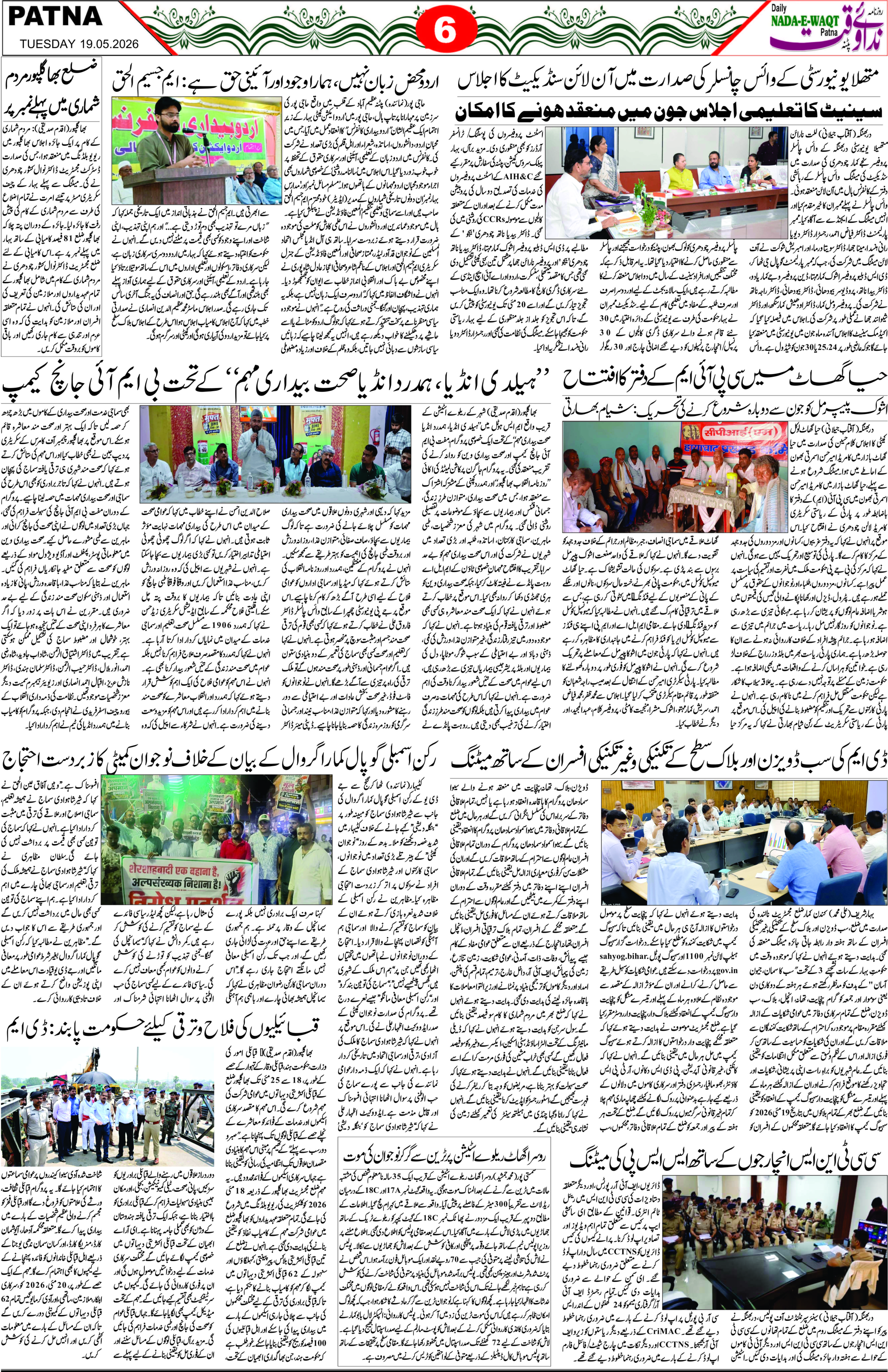Page 6 - patna 2026-05-19