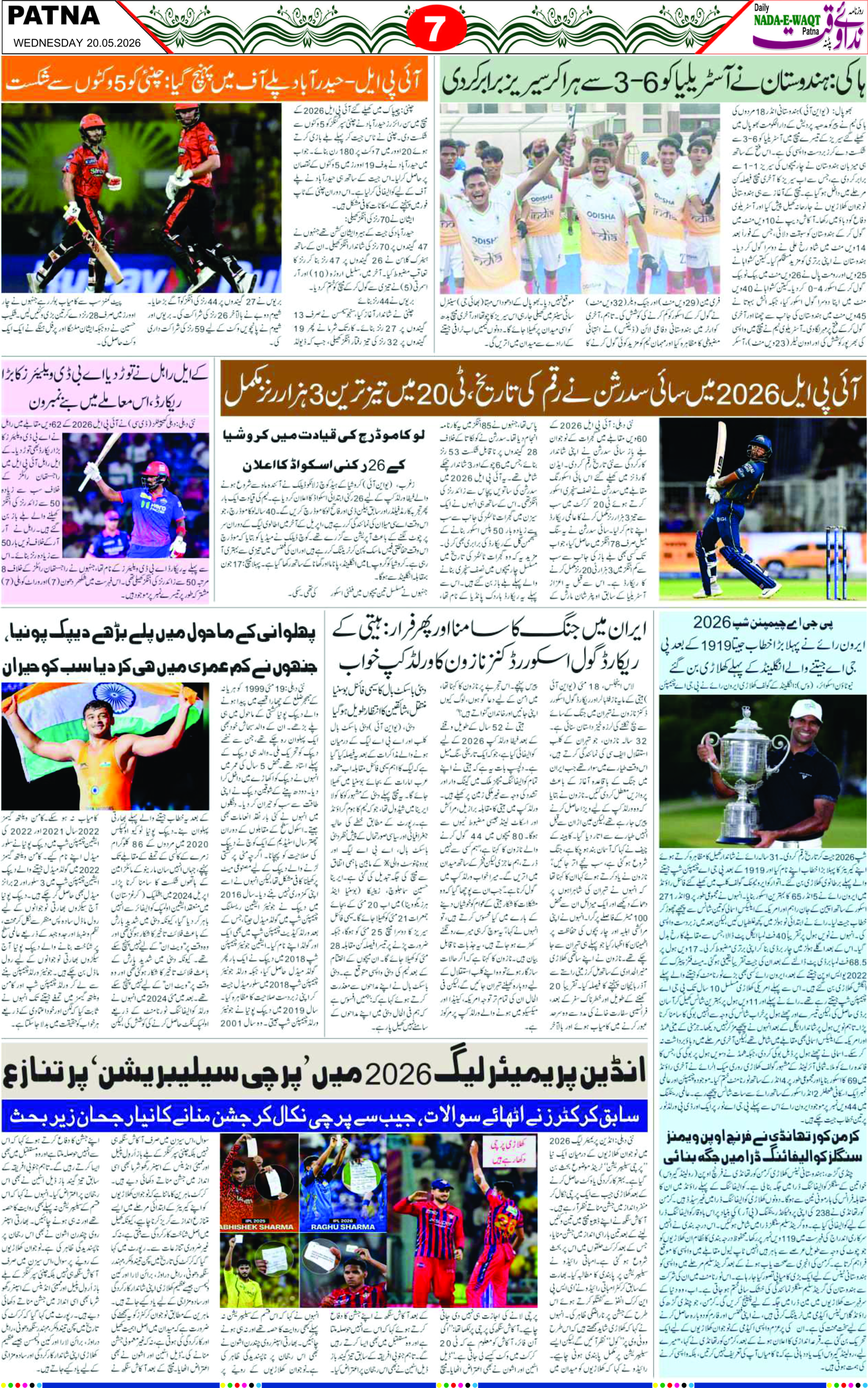 Page 7 - patna 2026-05-20