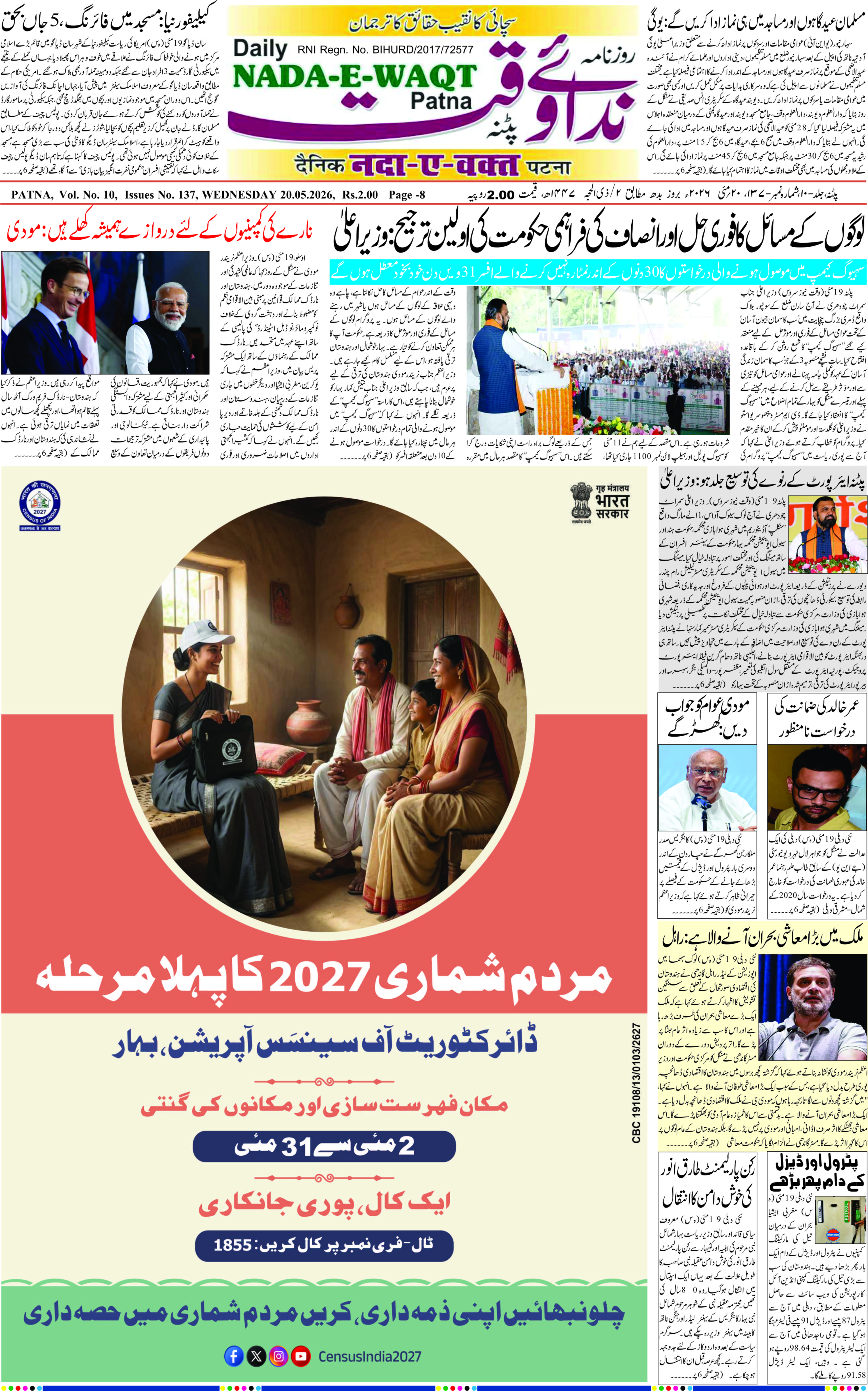 Page 1 - patna 2026-05-20