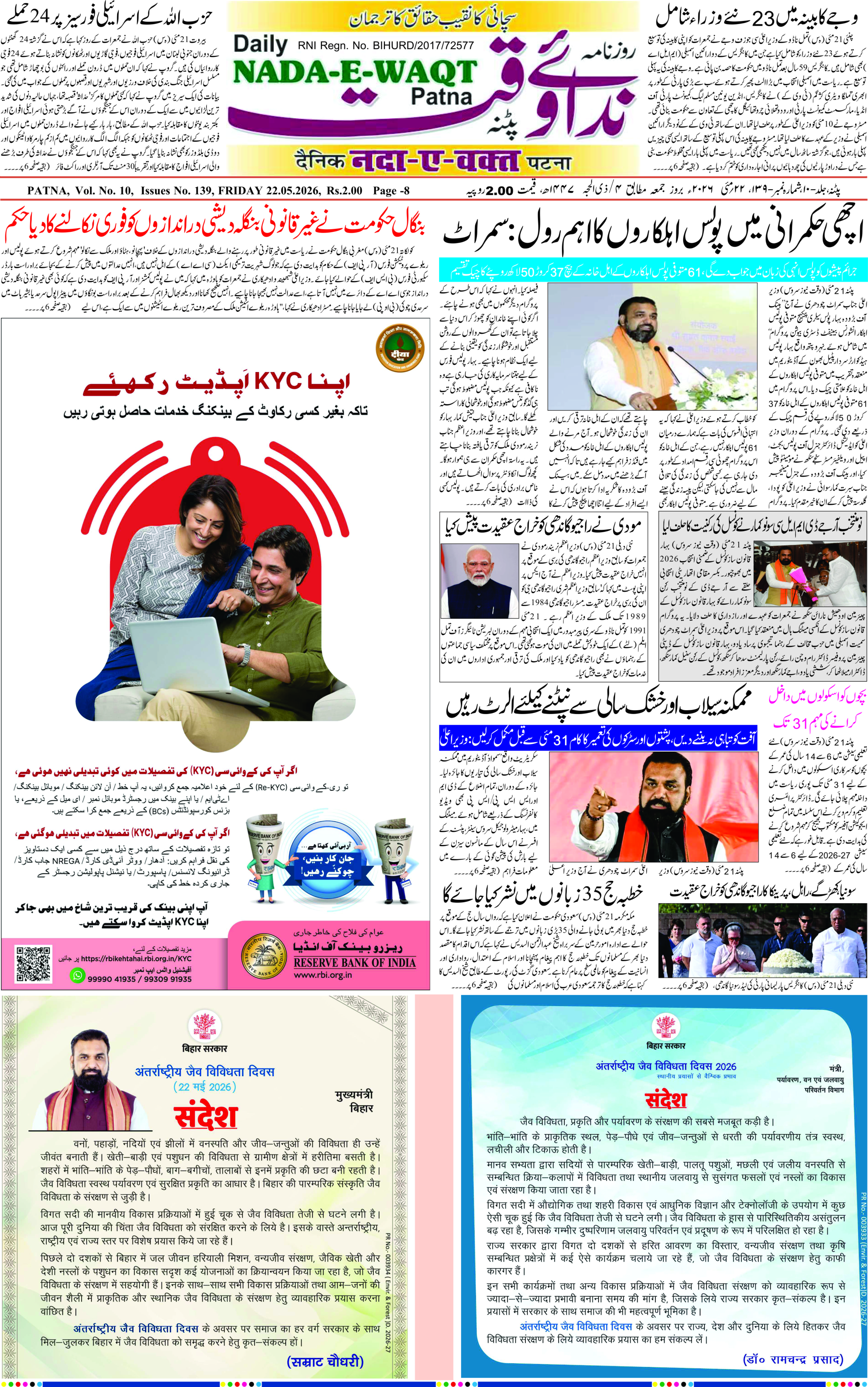 Page 1 - patna 2026-05-22