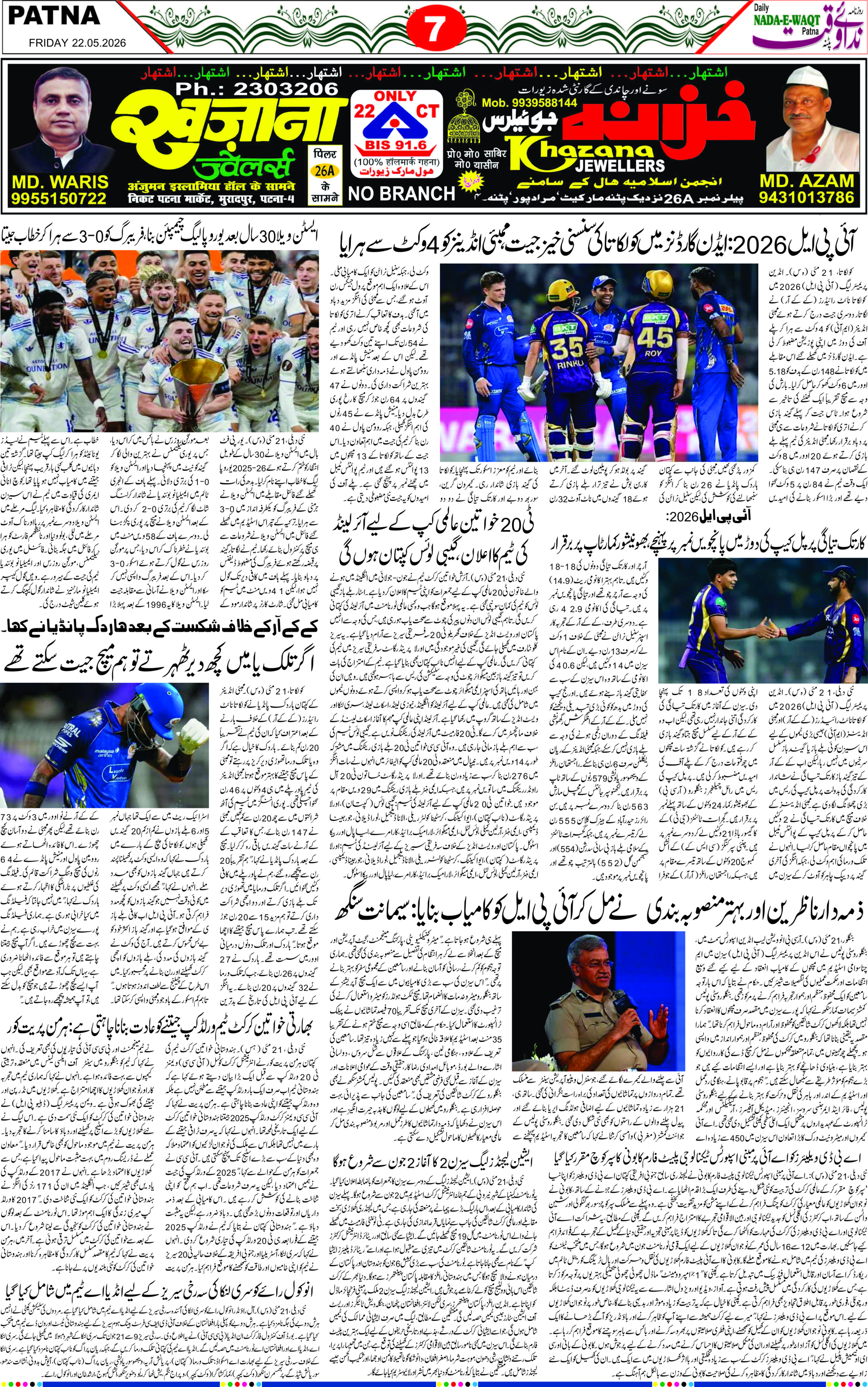 Page 7 - patna 2026-05-22