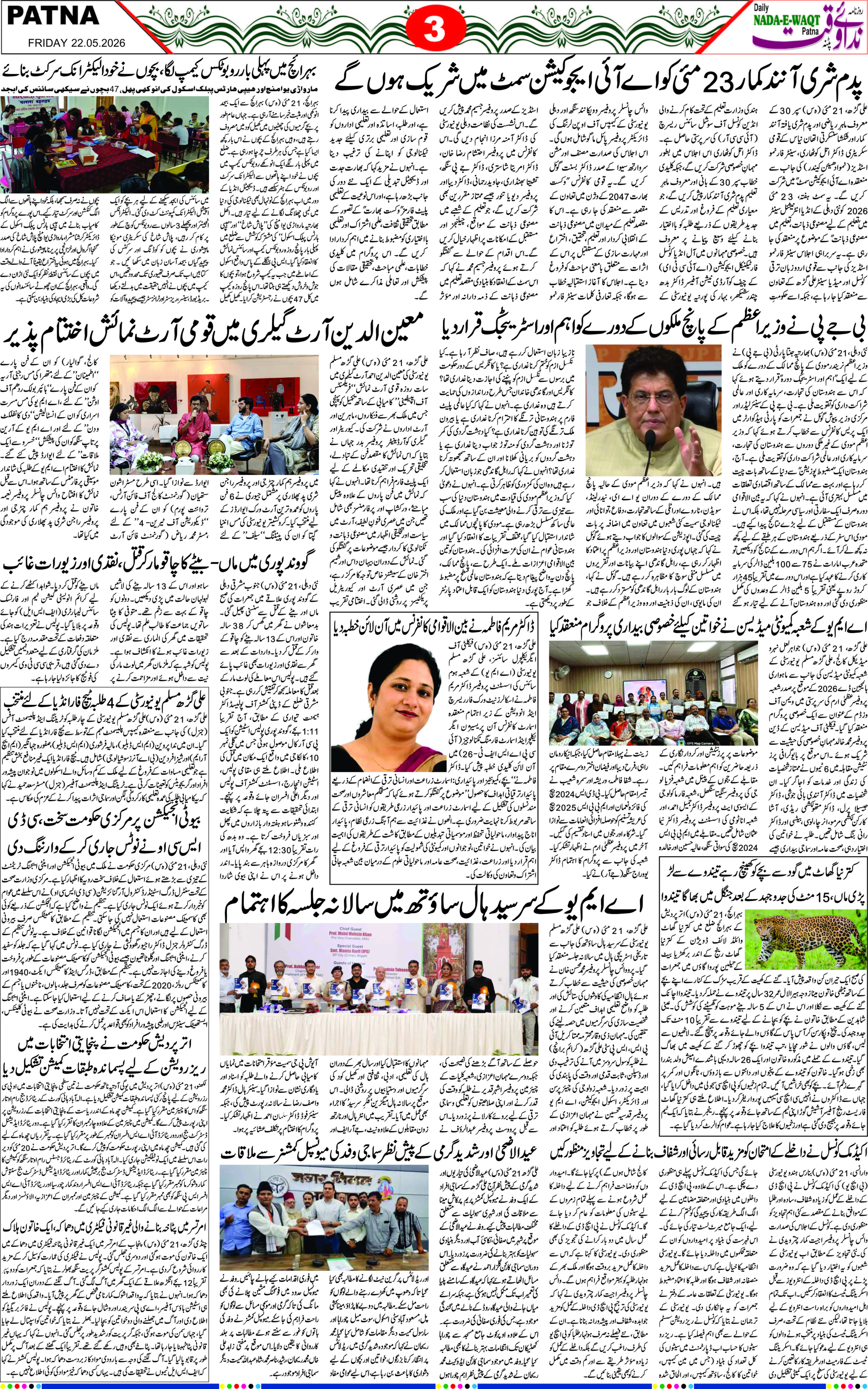 Page 3 - patna 2026-05-22