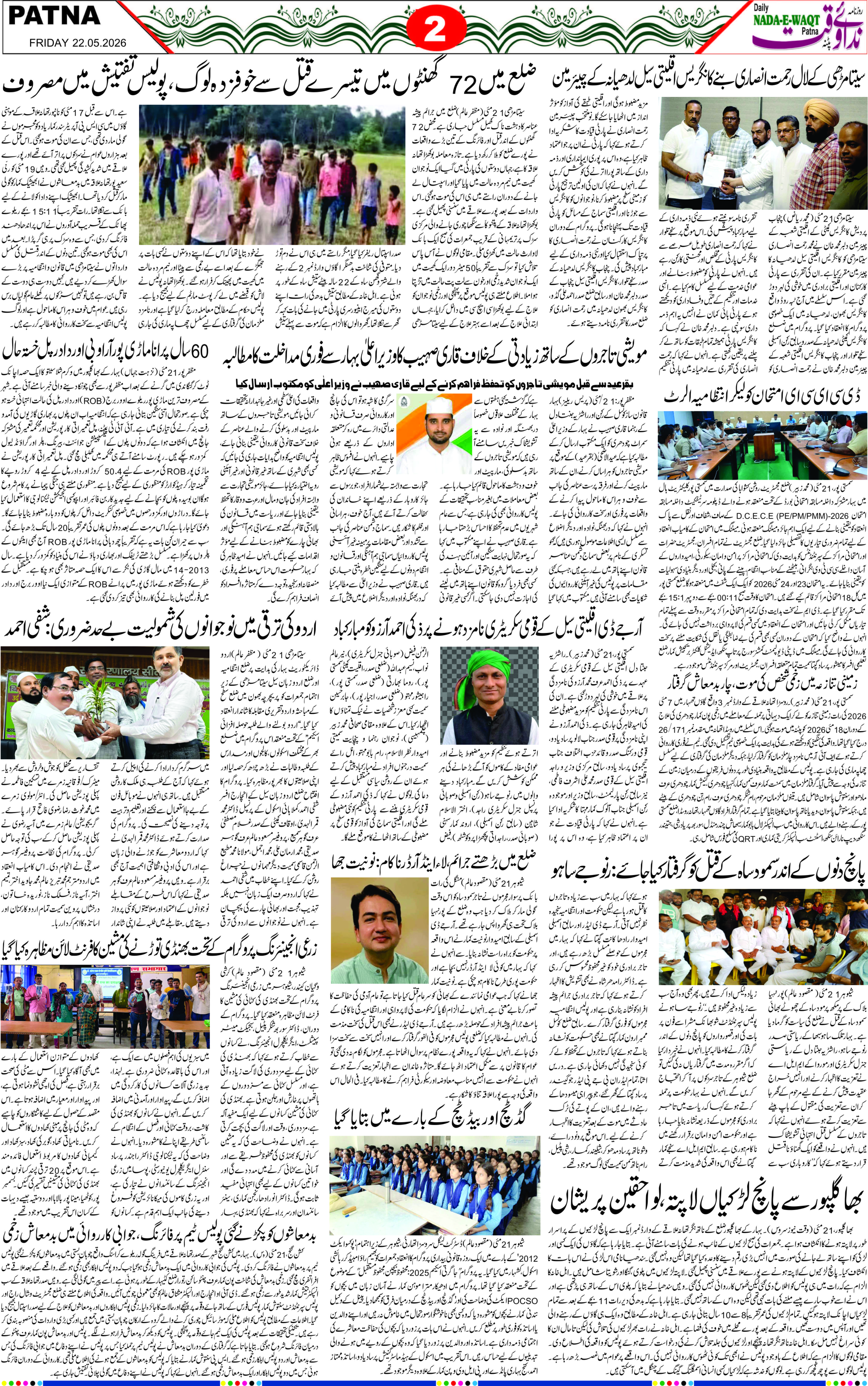 Page 2 - patna 2026-05-22