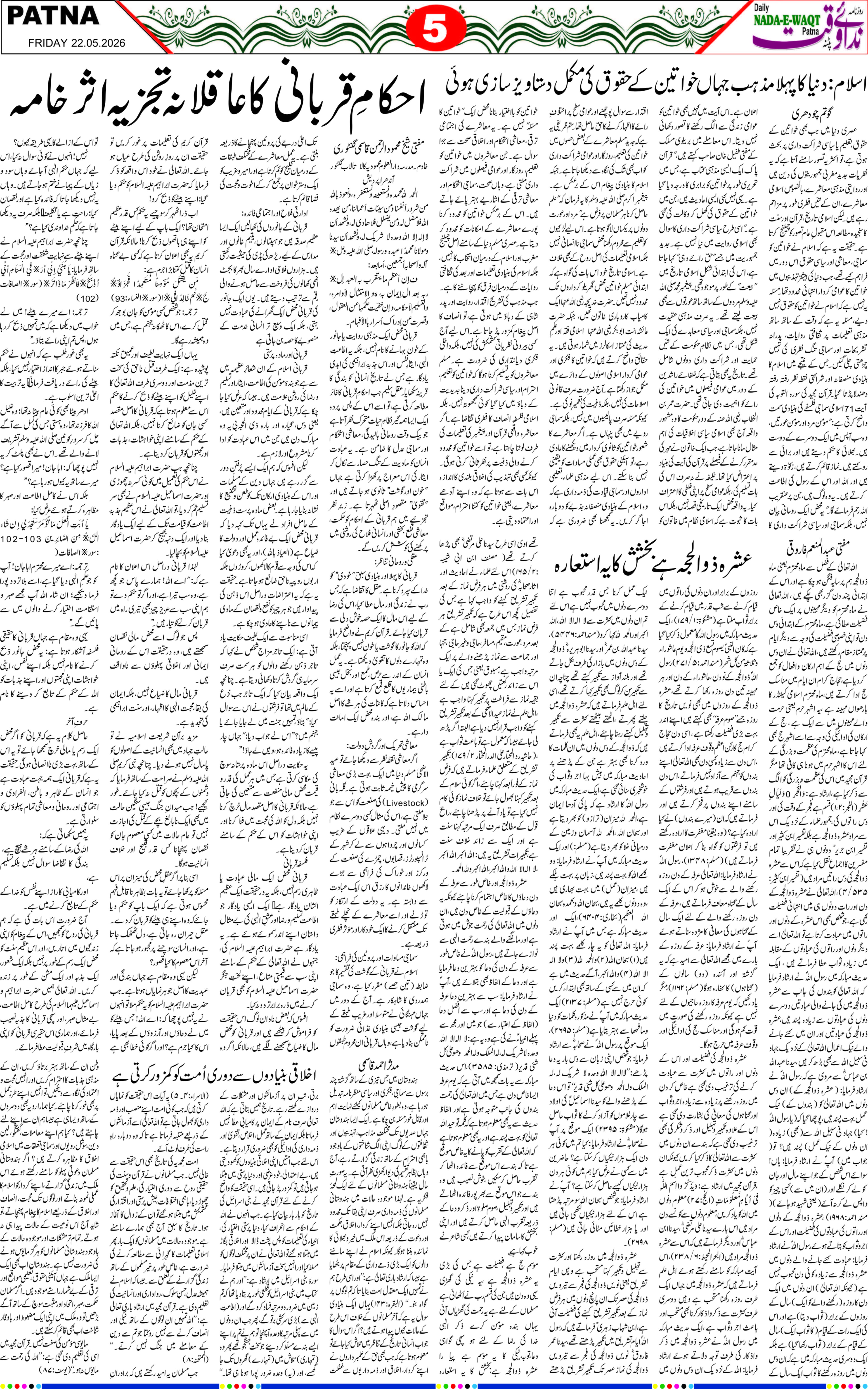 Page 5 - patna 2026-05-22