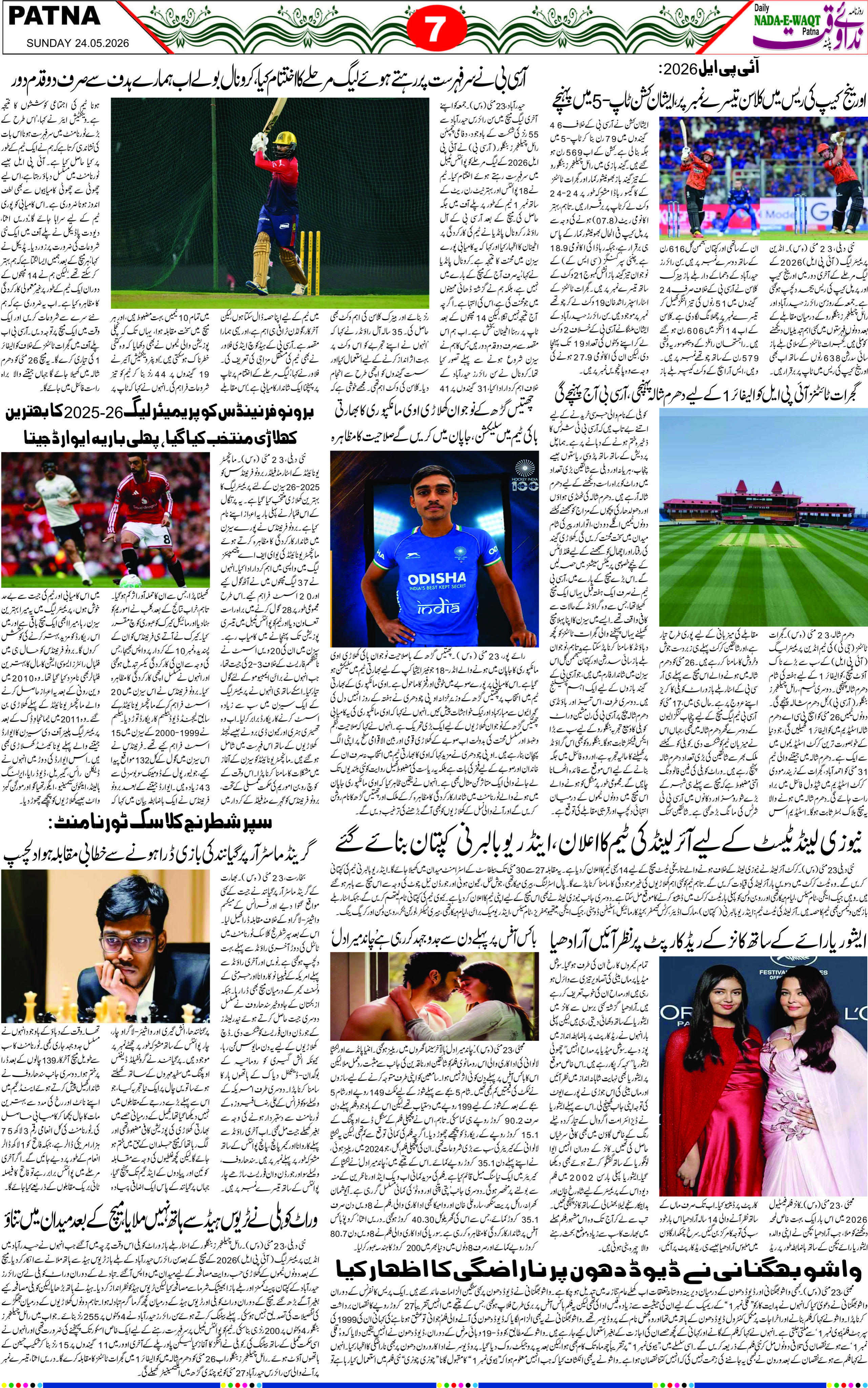 Page 7 - patna 2026-05-24