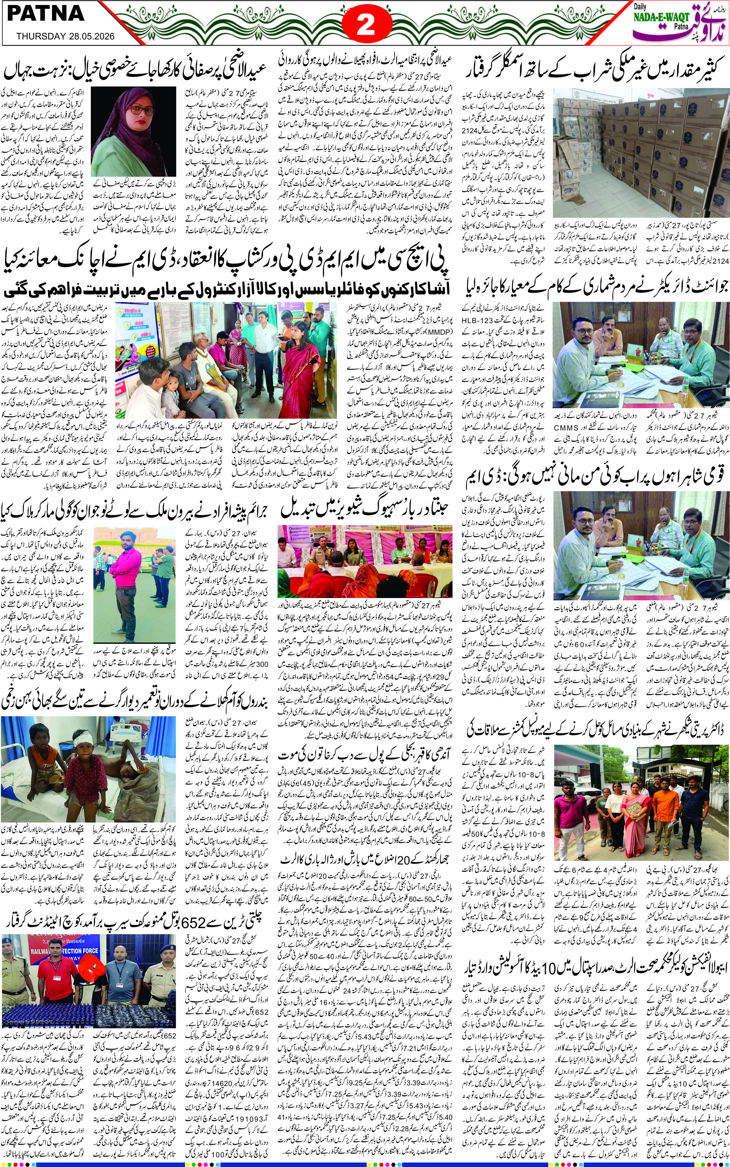 Page 2 - patna 2026-05-28