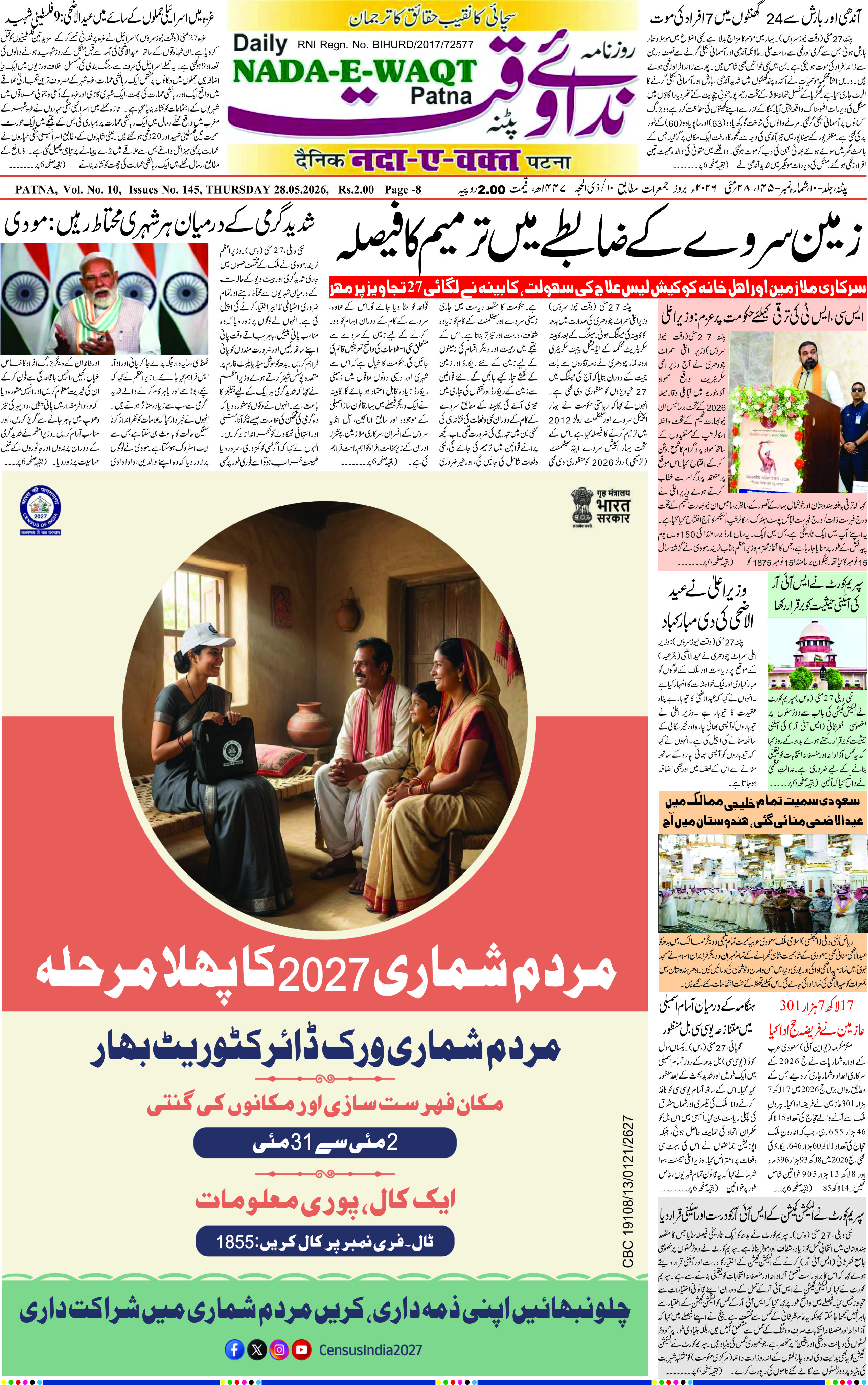 Page 3 - patna 2026-05-28