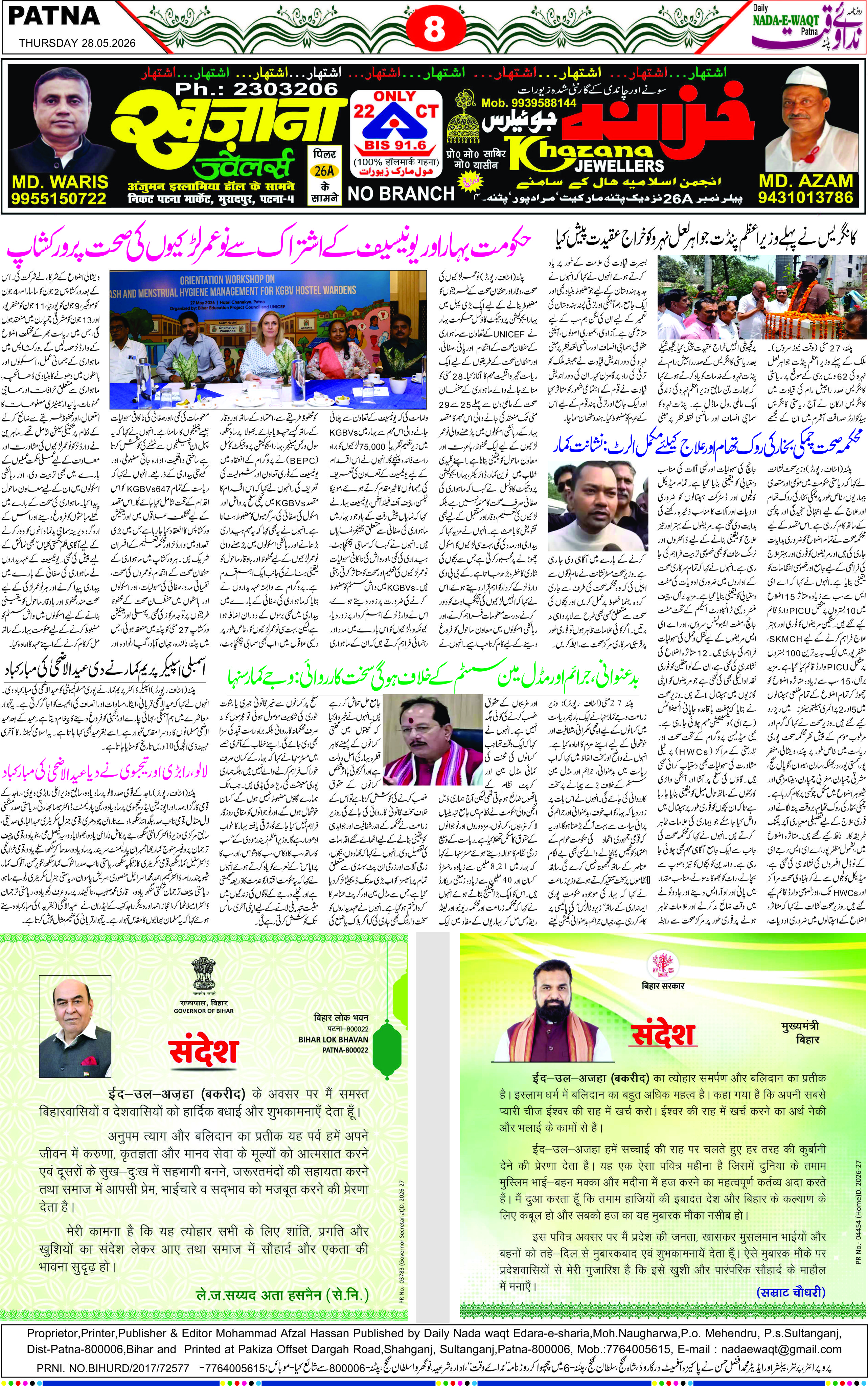 Page 8 - patna 2026-05-28