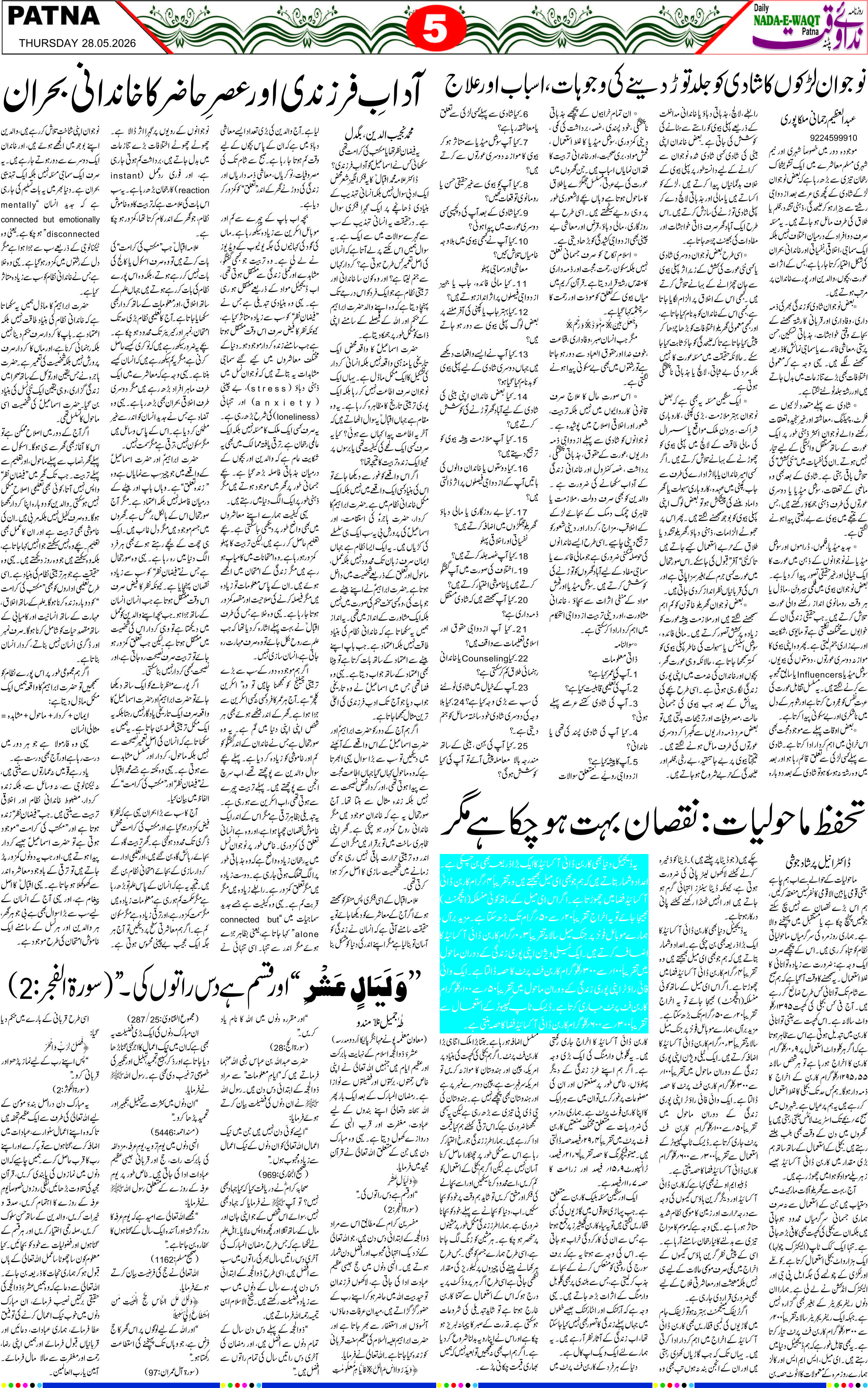 Page 5 - patna 2026-05-28