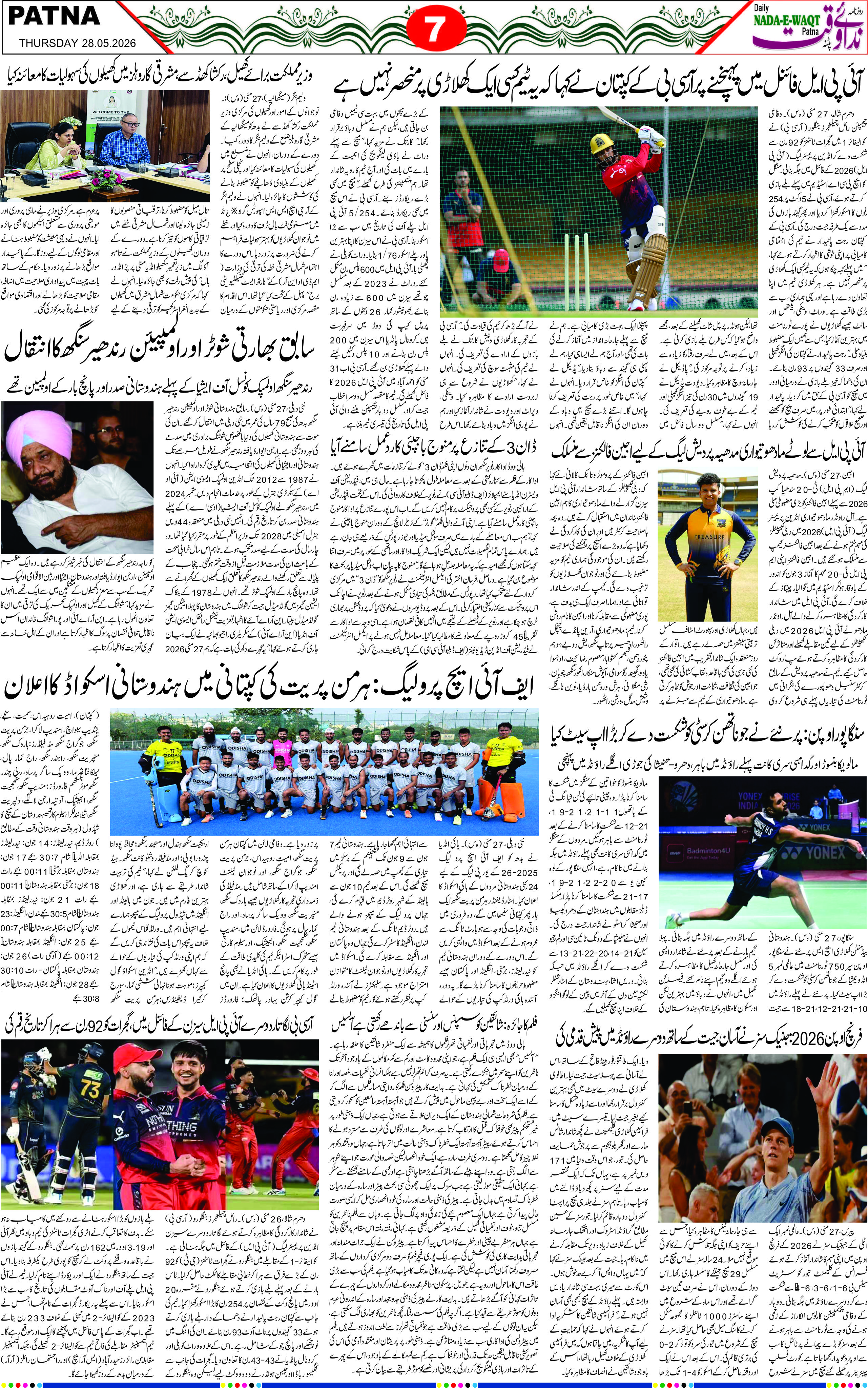 Page 7 - patna 2026-05-28