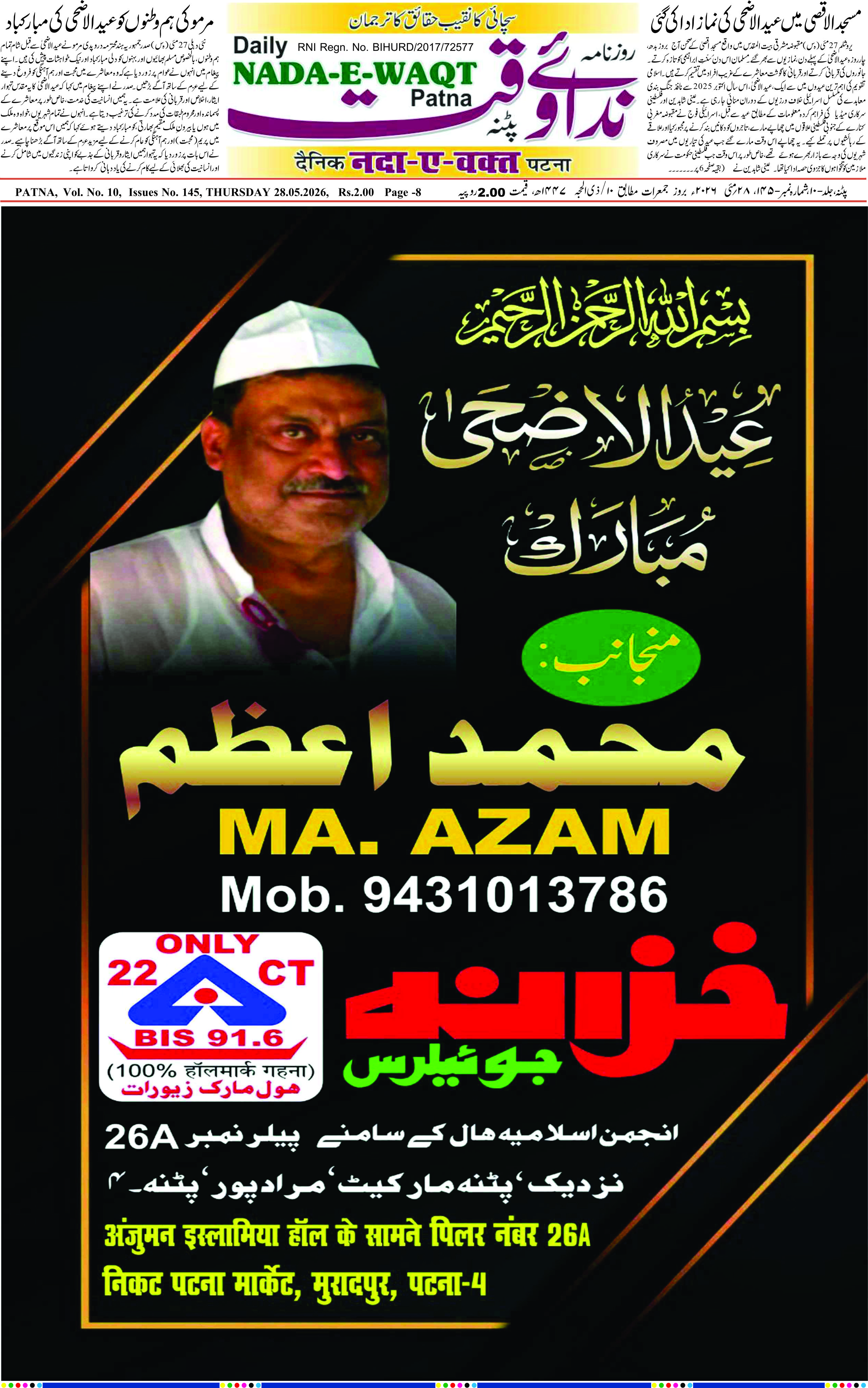 Page 1 - patna 2026-05-28