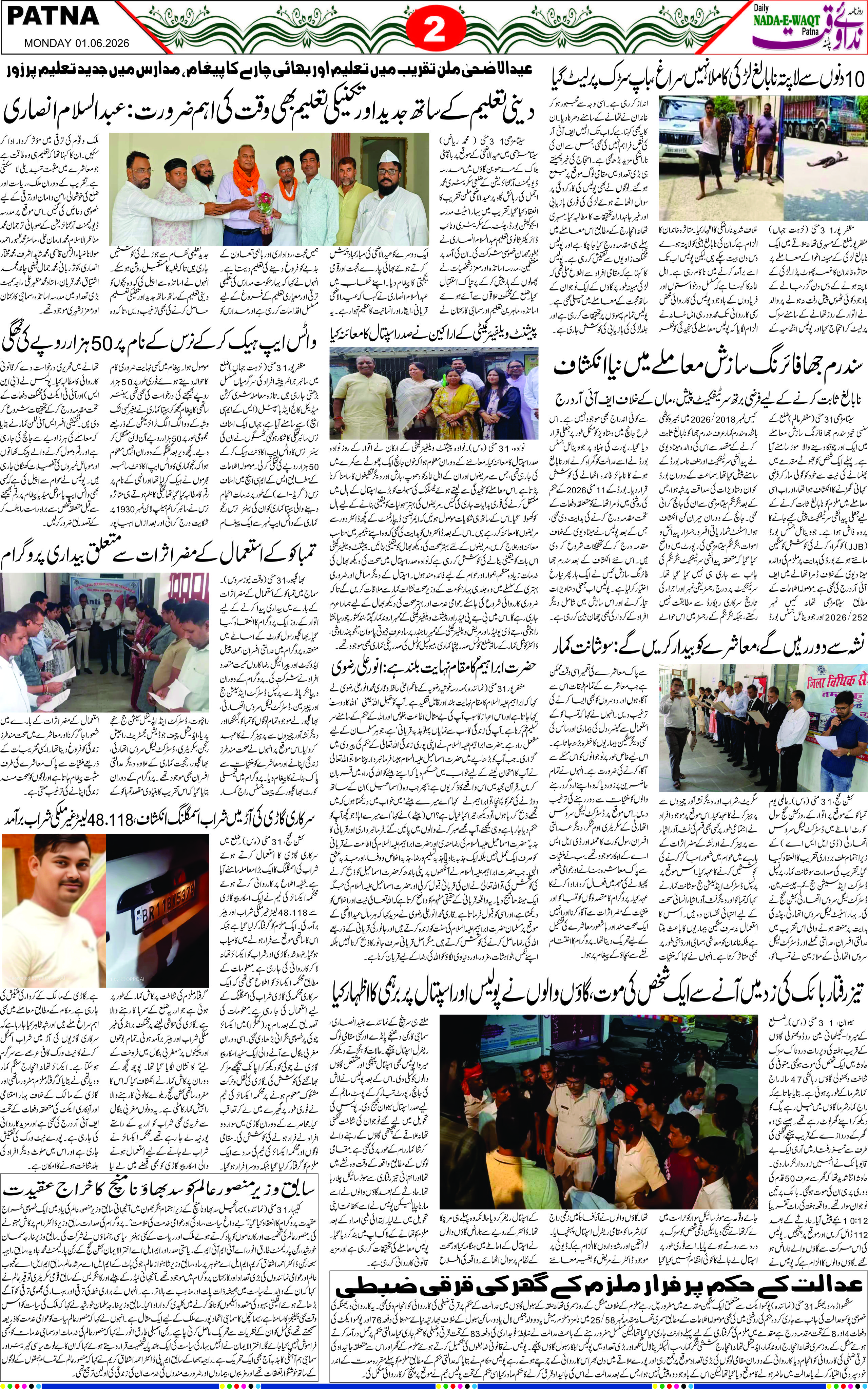 Page 2 - patna 2026-06-01